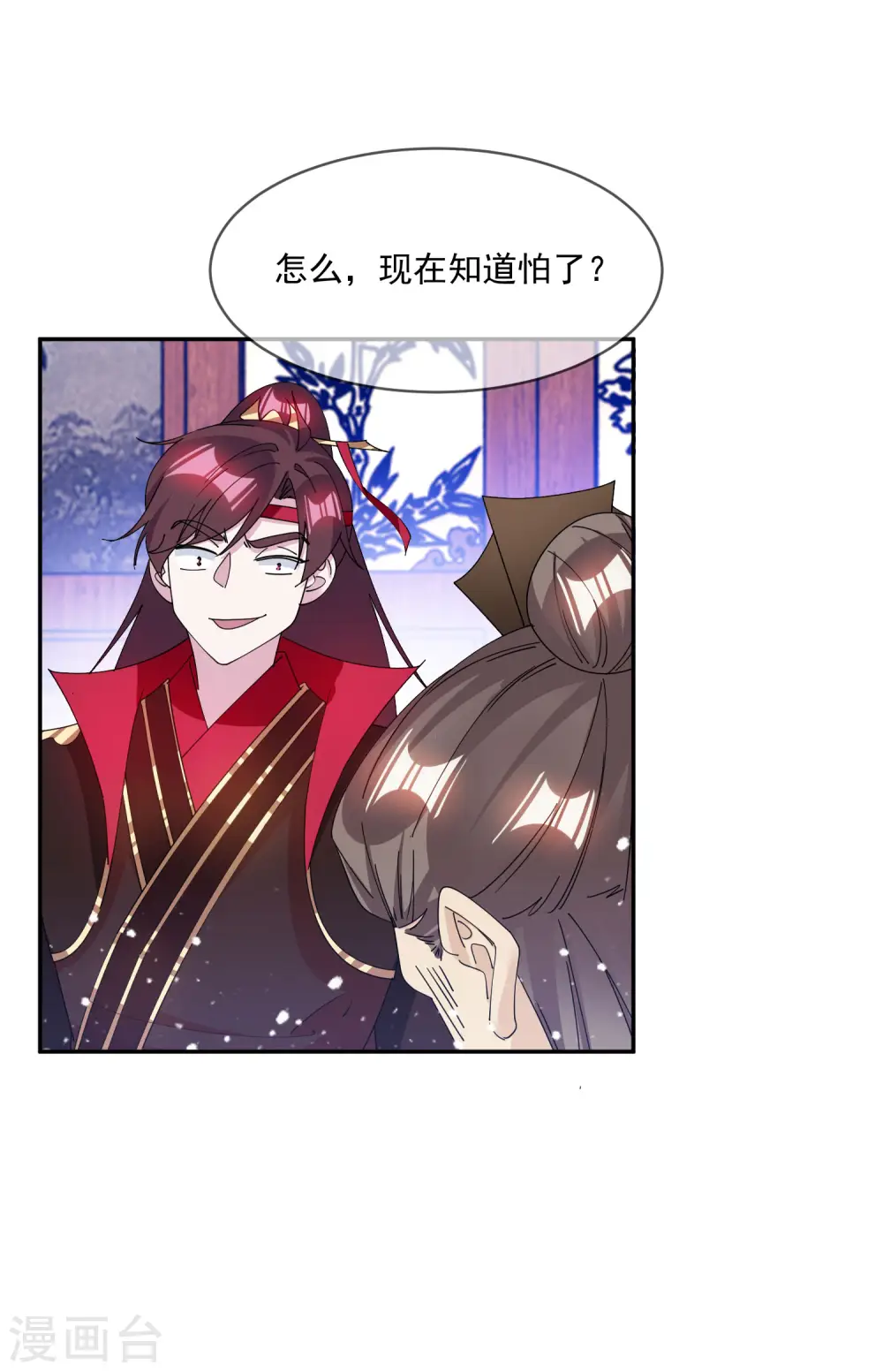 第248话 不讲武德32