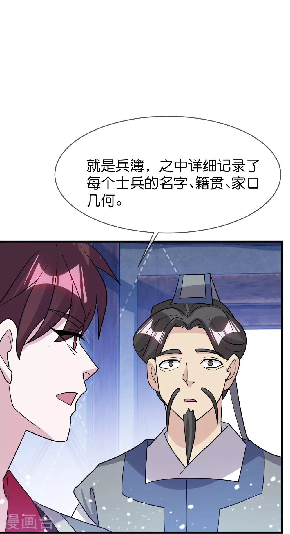 第415话 看我阴阳你！17