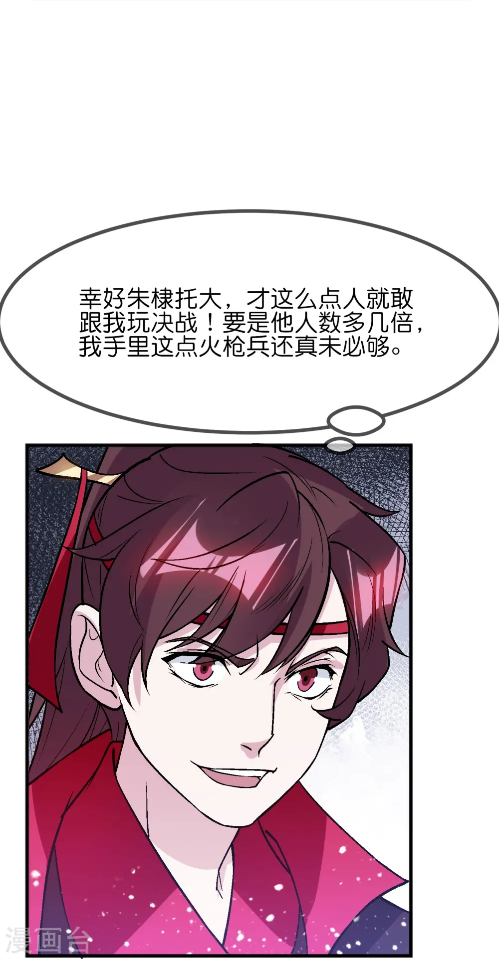 第363话 燕王败了19