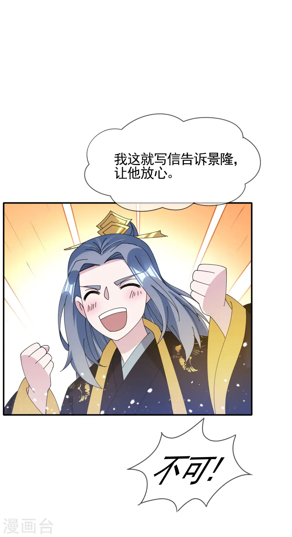 第269话 驭下之术17