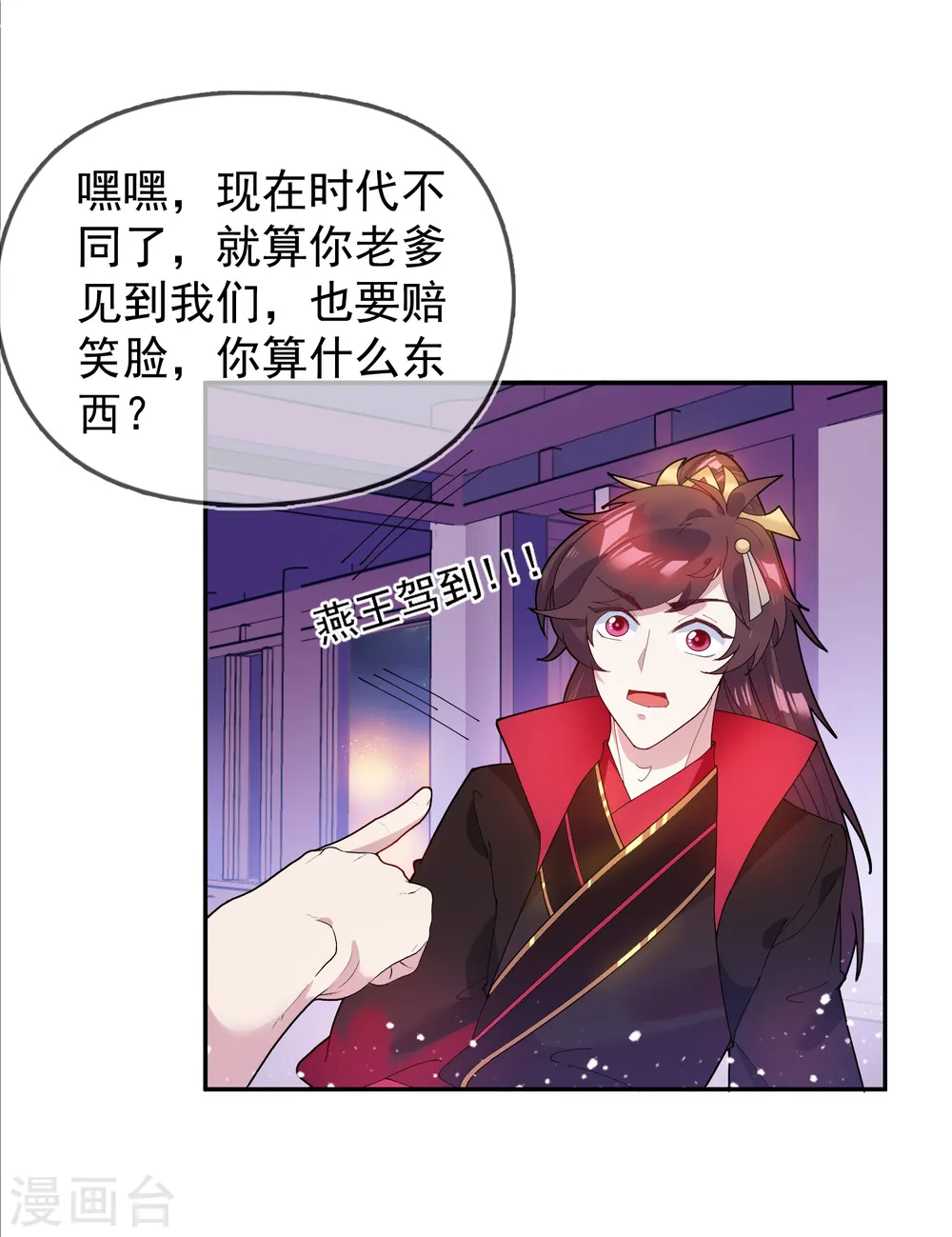 第38话 啪啪打脸8