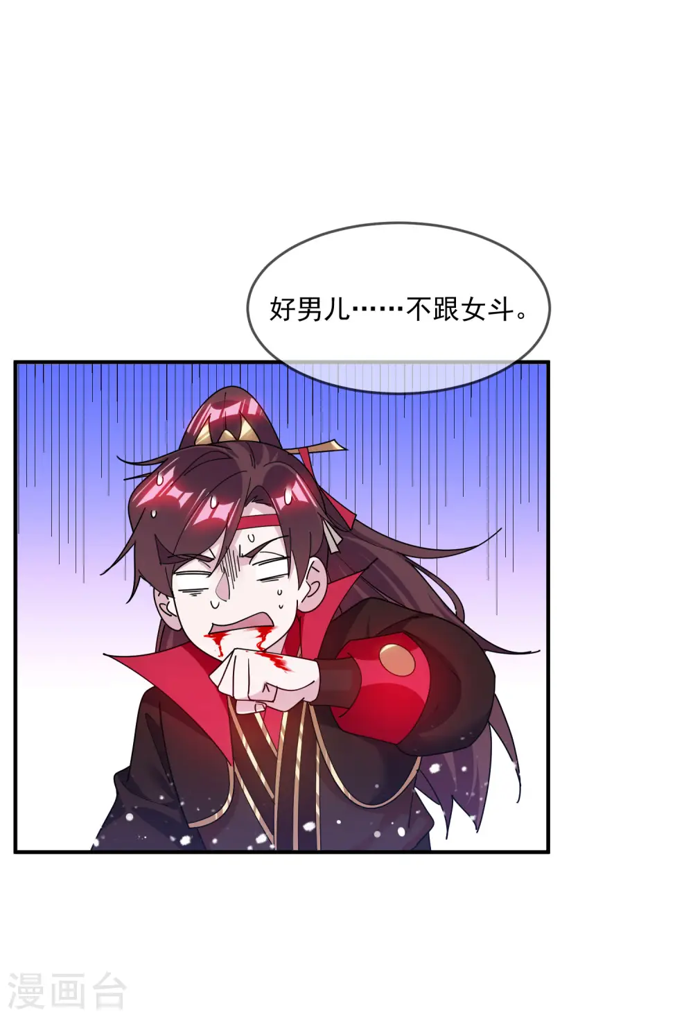 第220话 以身相许10