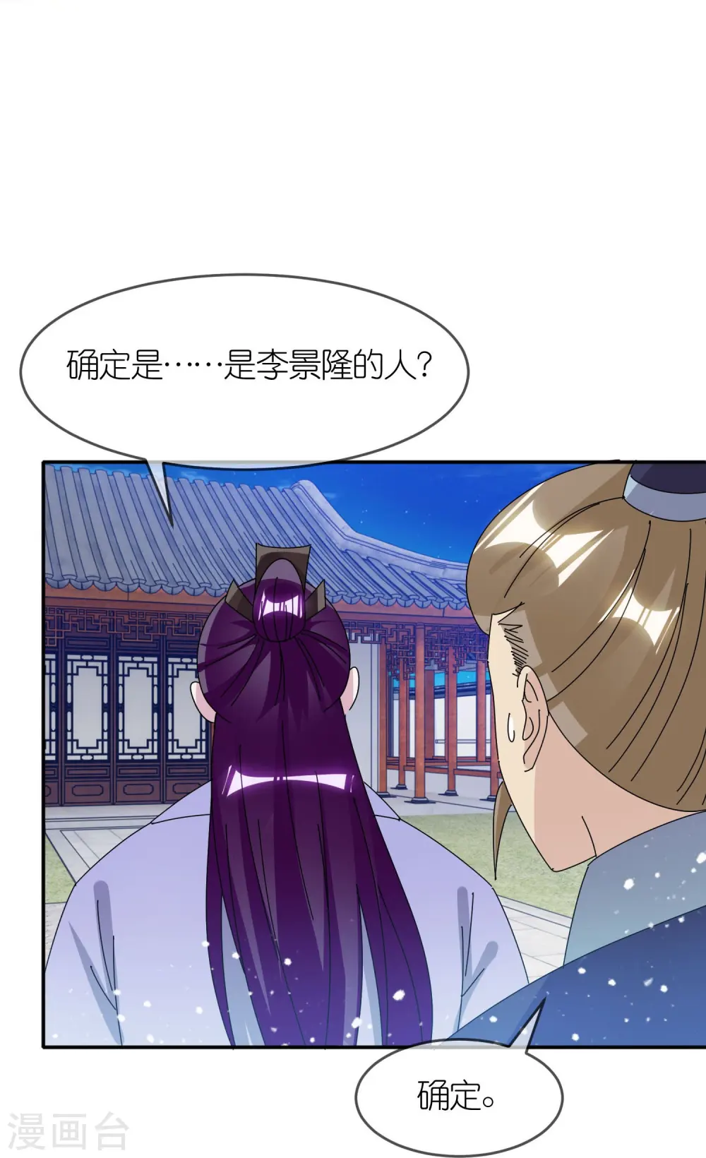 第335话 绝不能惹李景隆26