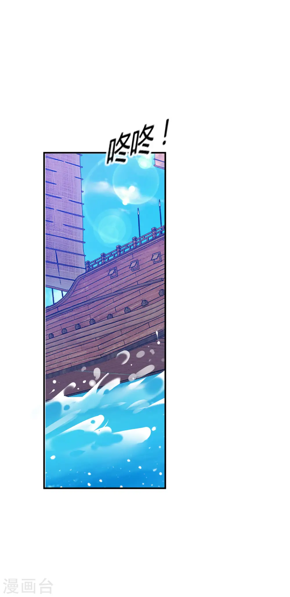 第196话 妾身做不到32