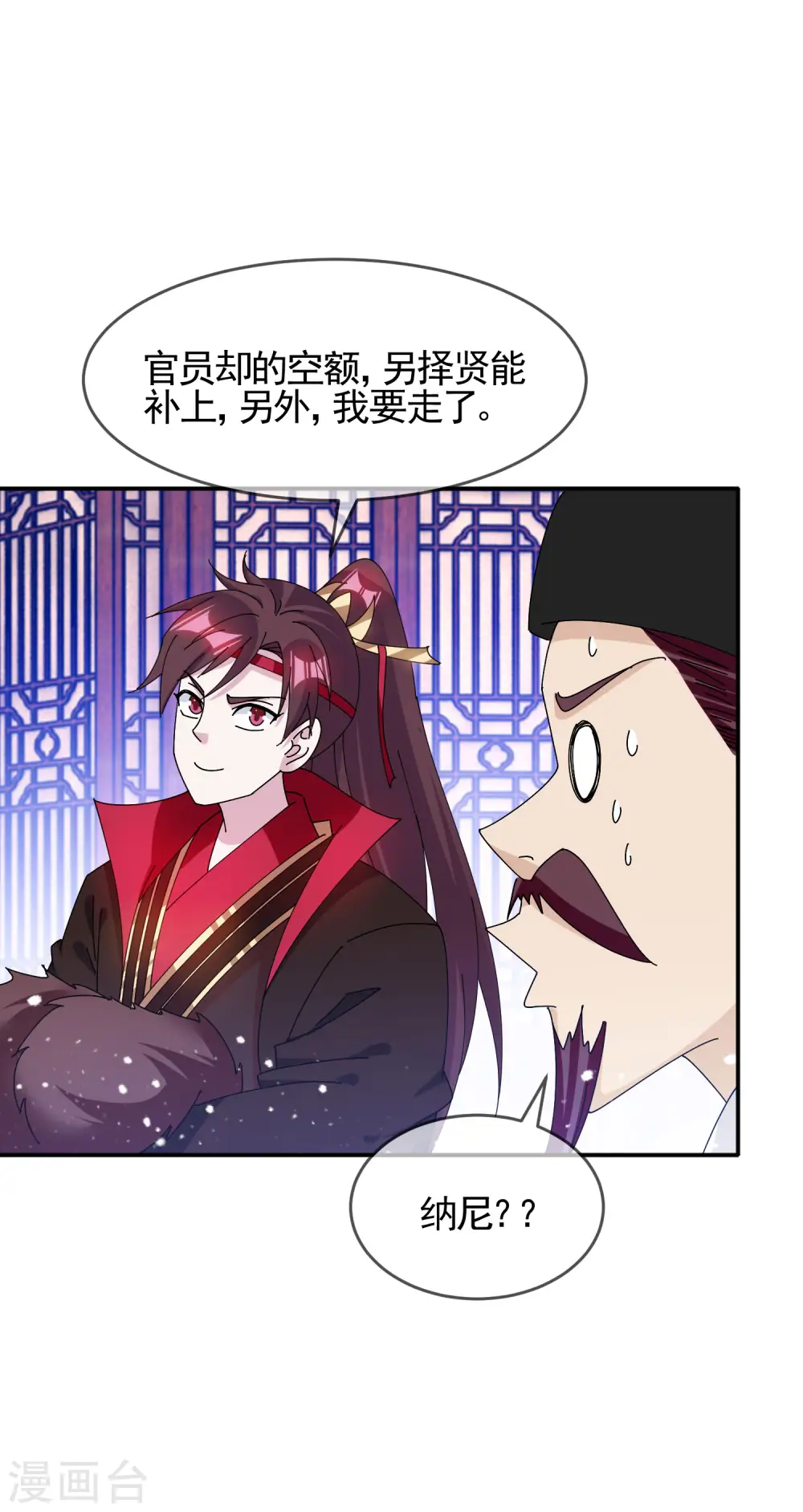 第269话 驭下之术34