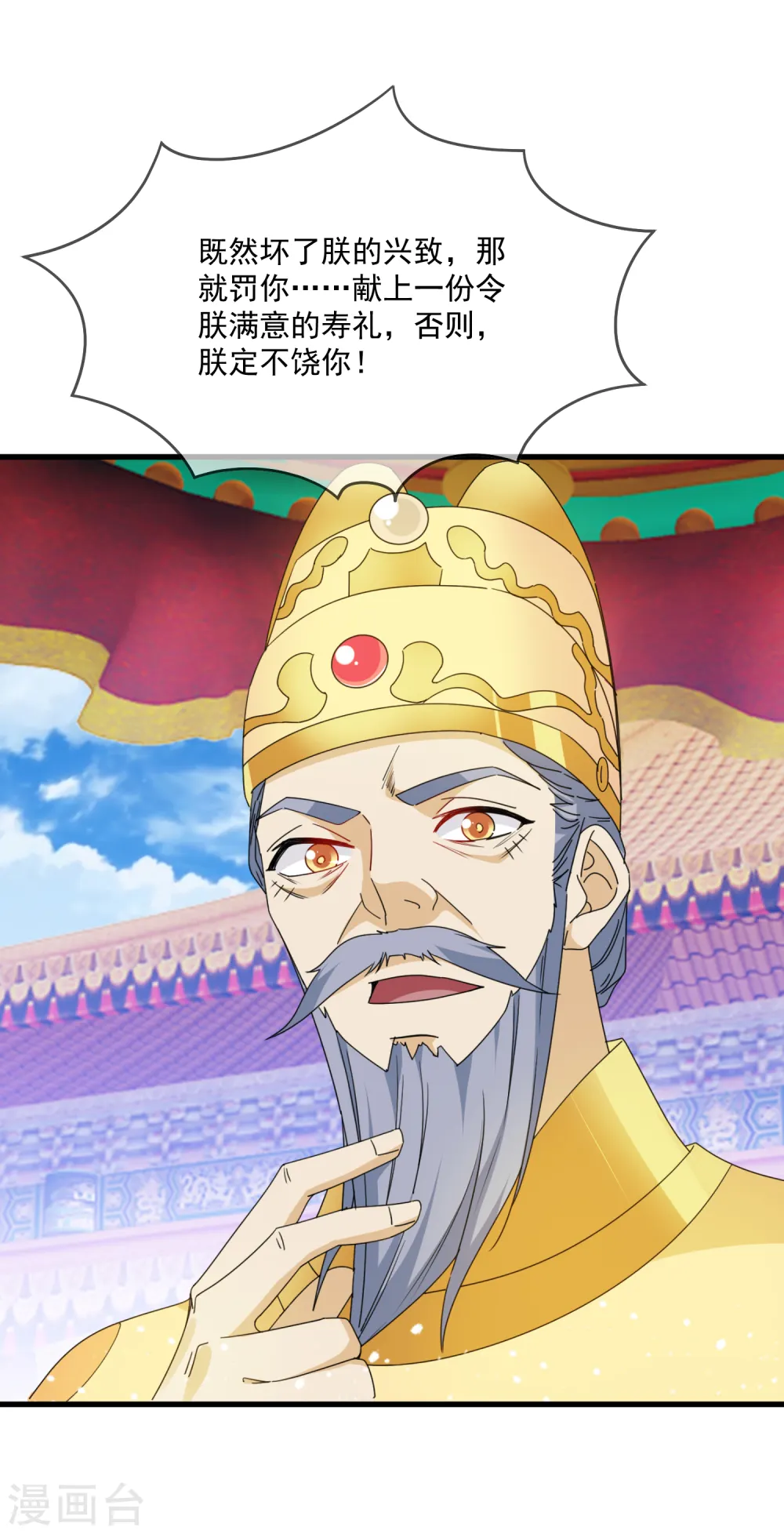 第66话 偶像天团20