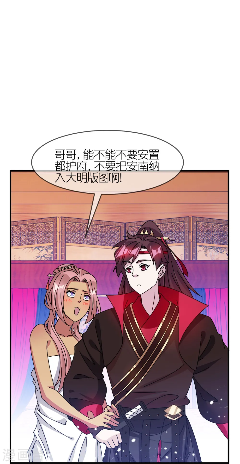 第313话 择日不如撞日11