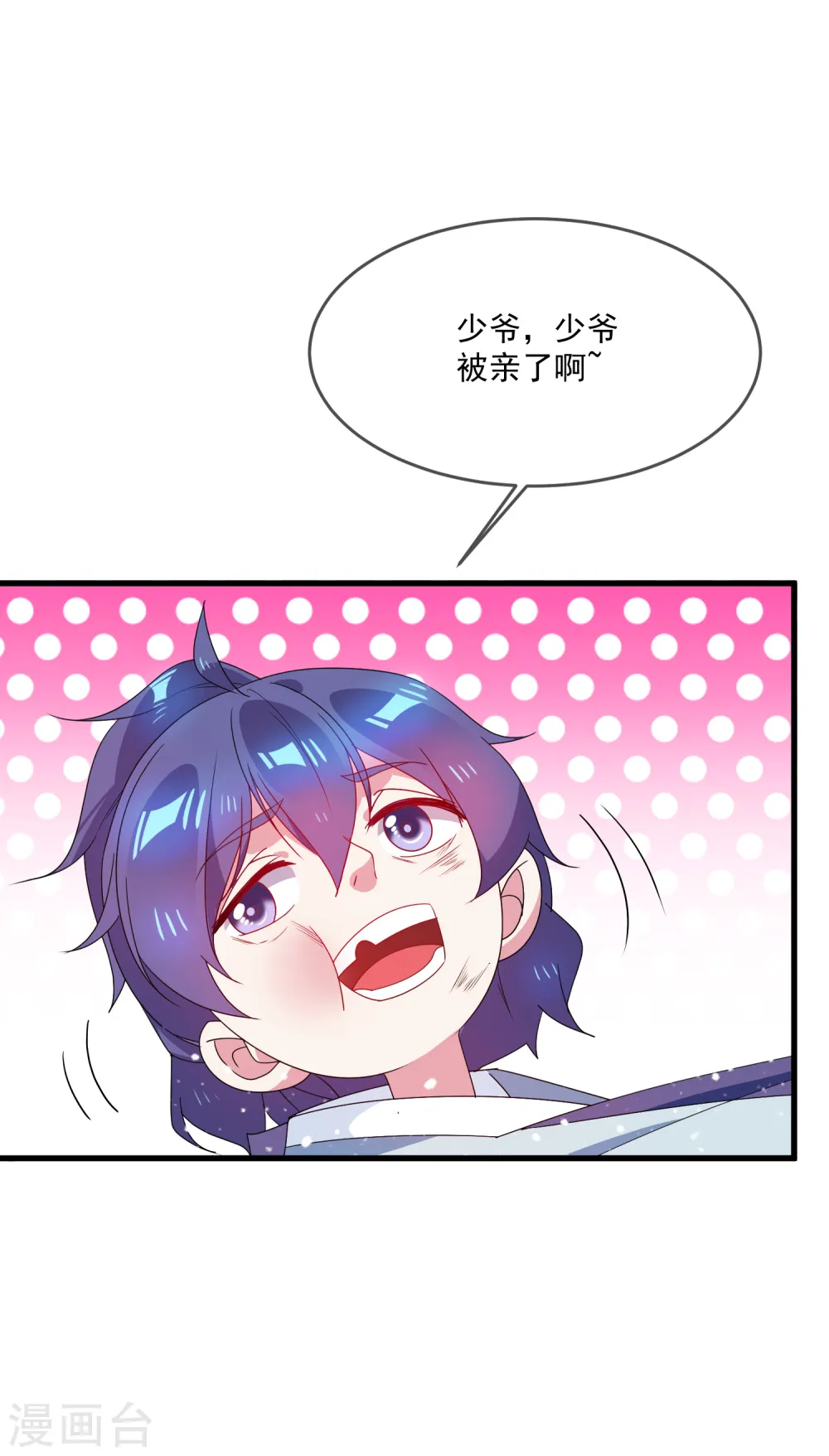 第50话 少爷被表白了！28