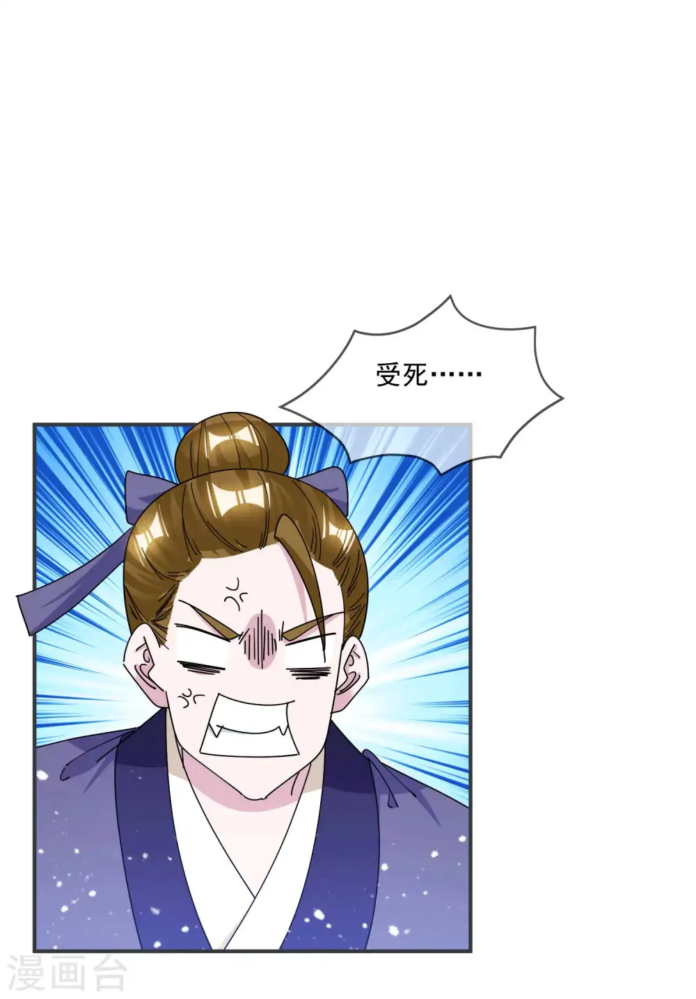 第243话 反复横跳16