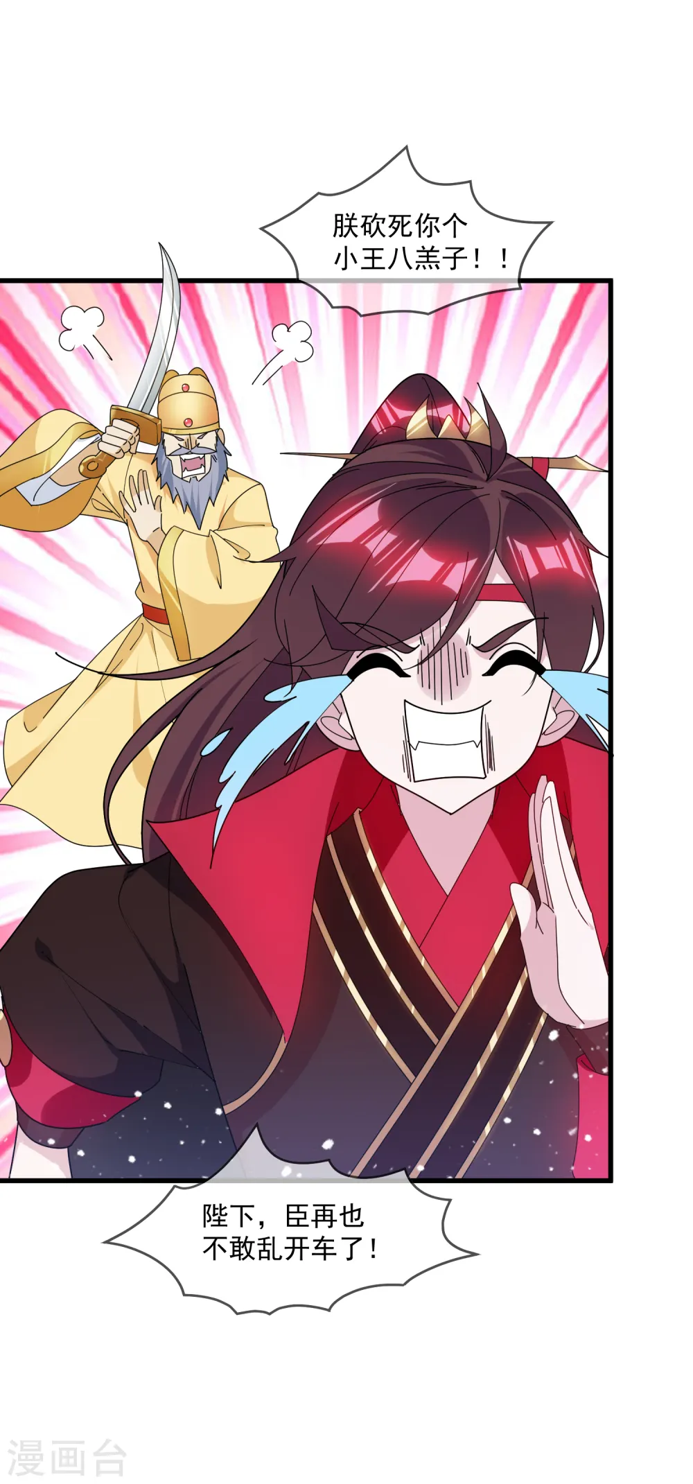 第145话 叫爸爸22