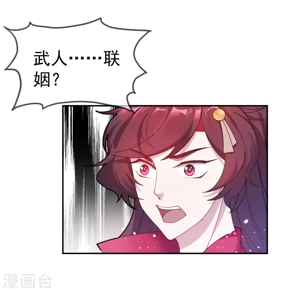 第41话 古代山寨货14