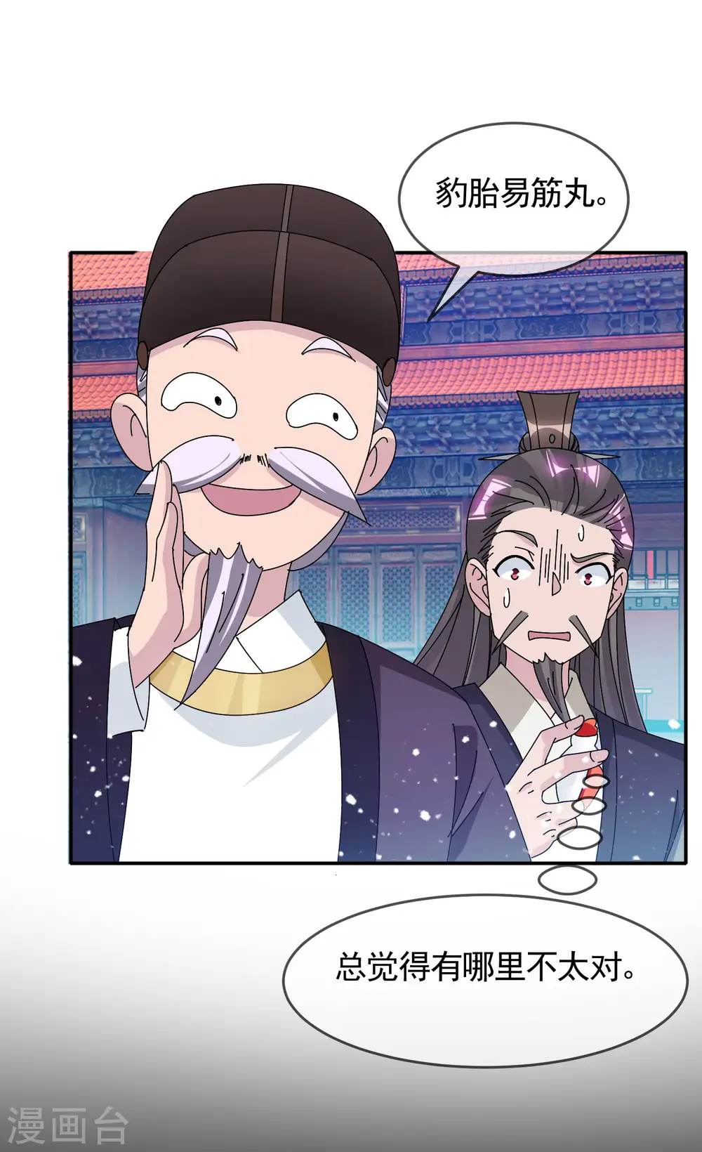第291话 好生养15