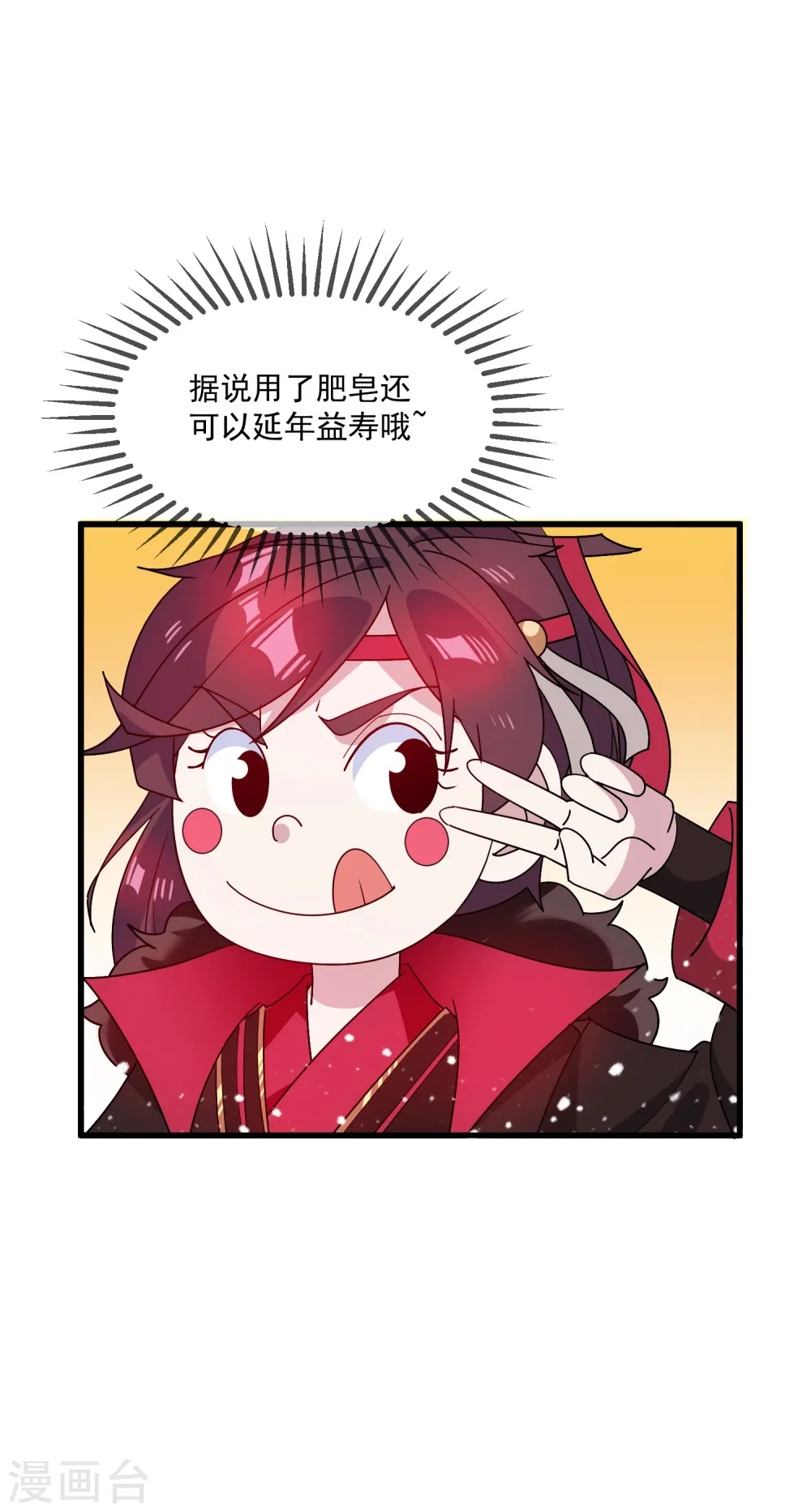 第70话 卖肥皂了18