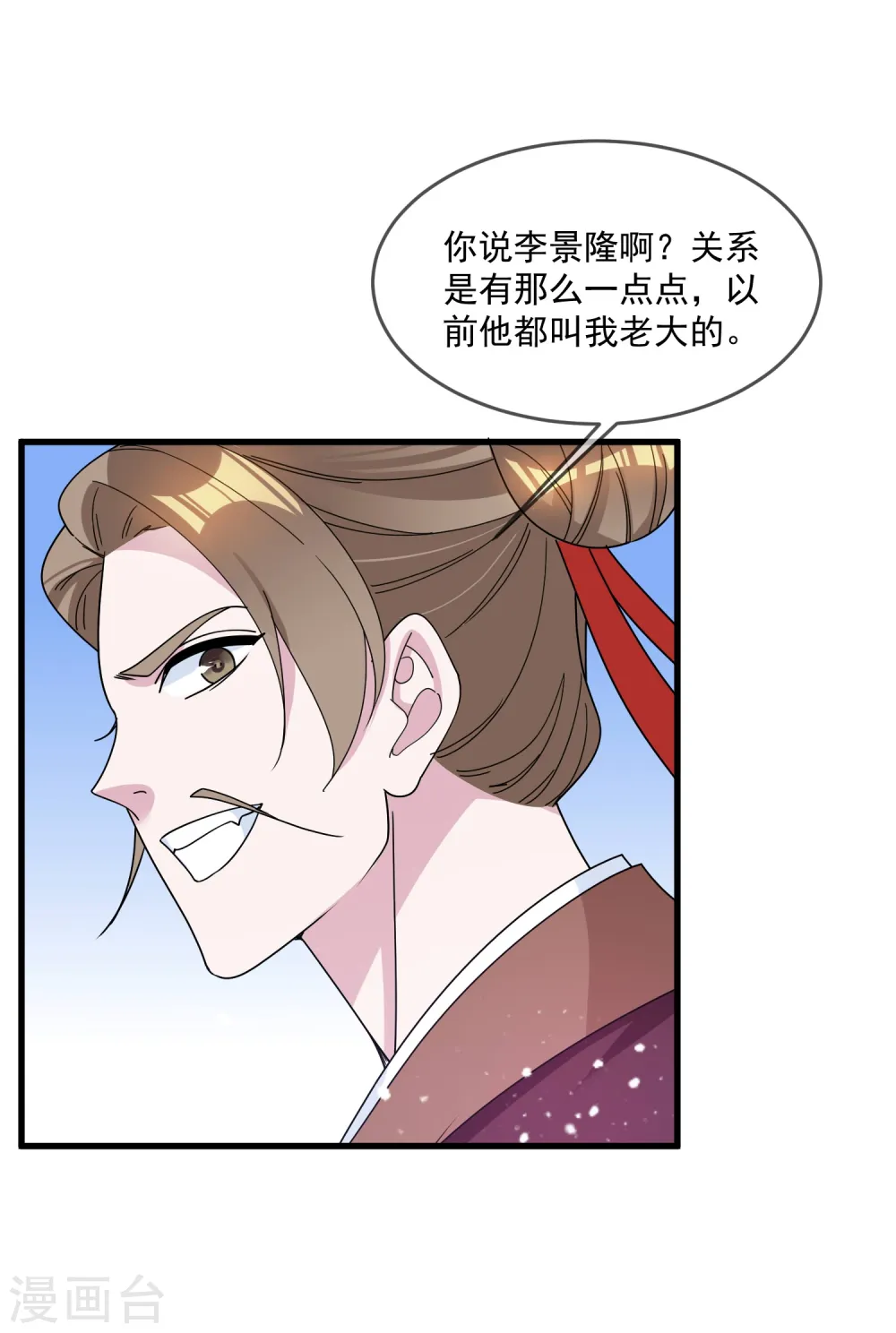 第119话 有情有义郭驸马6