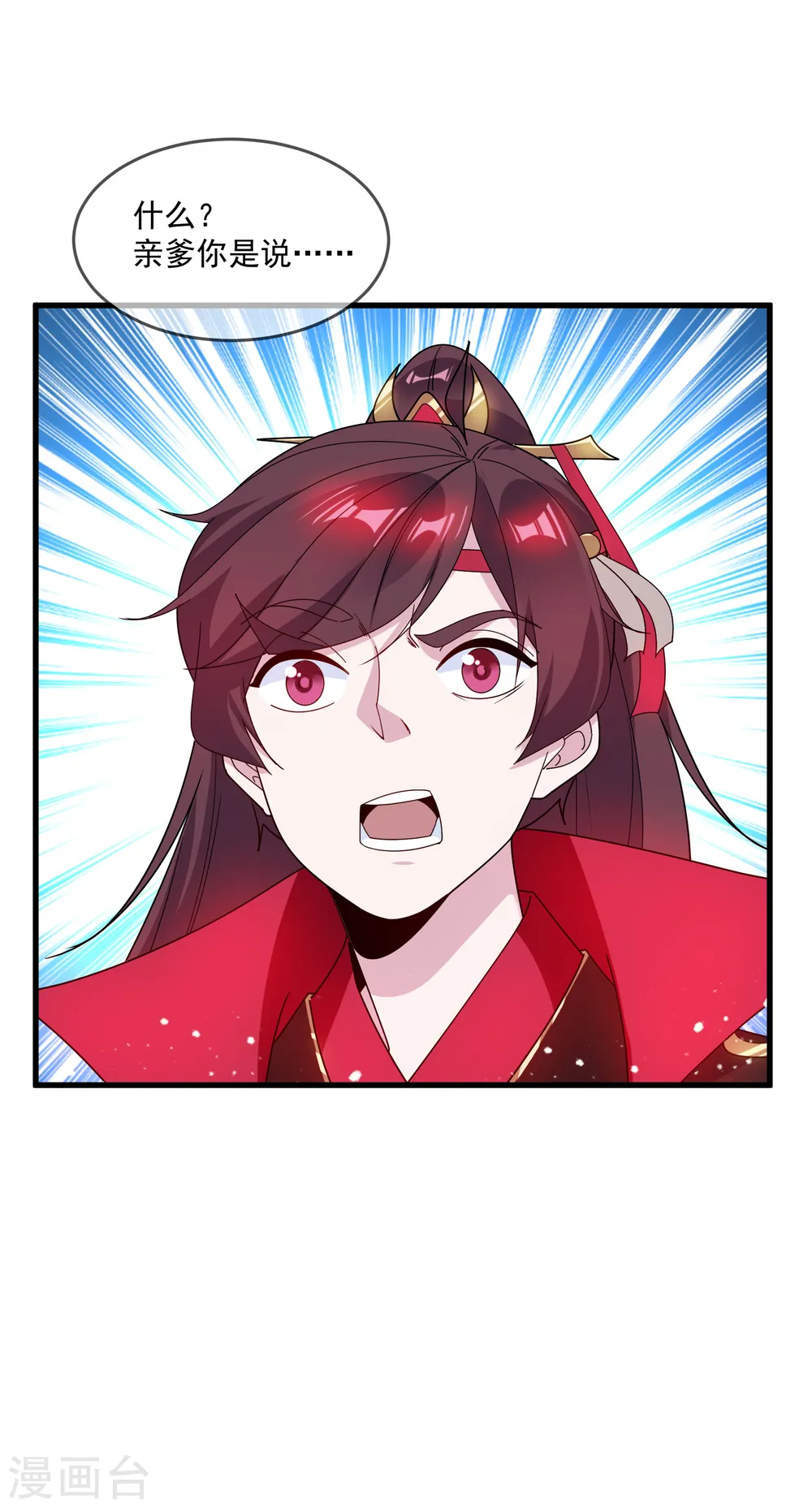 第79话 老爹的智慧20
