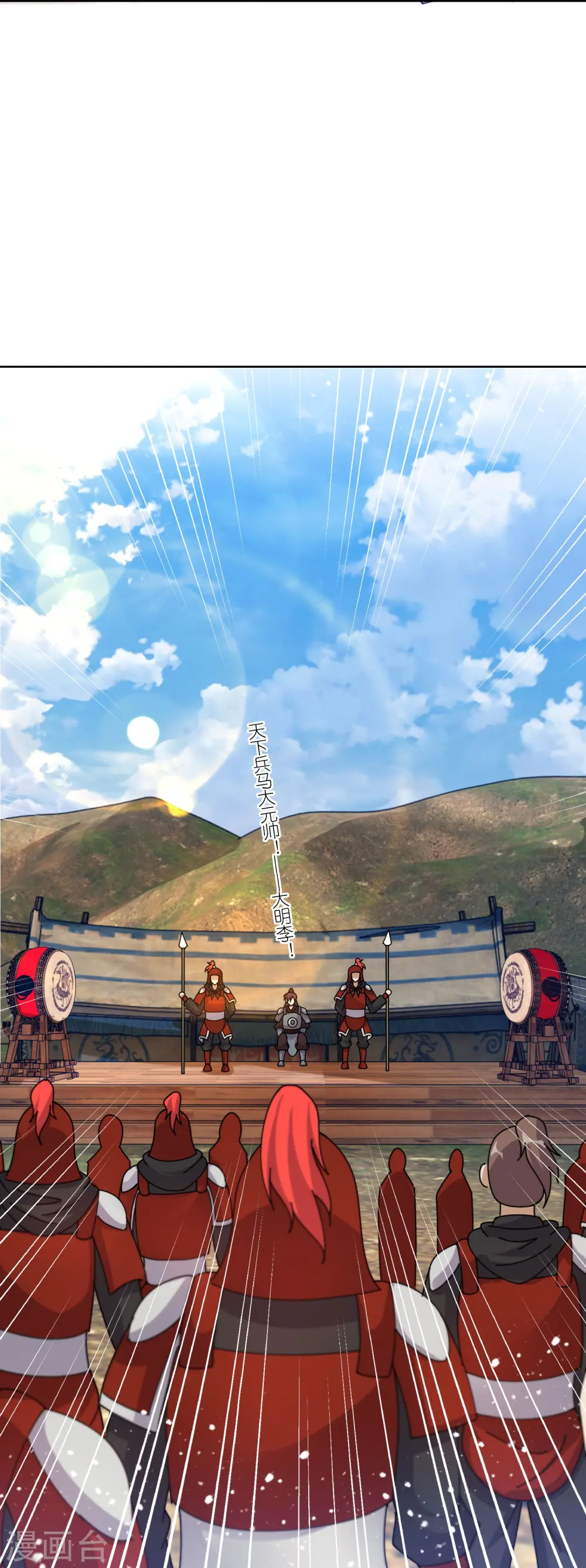 第358话 瞿能神射29