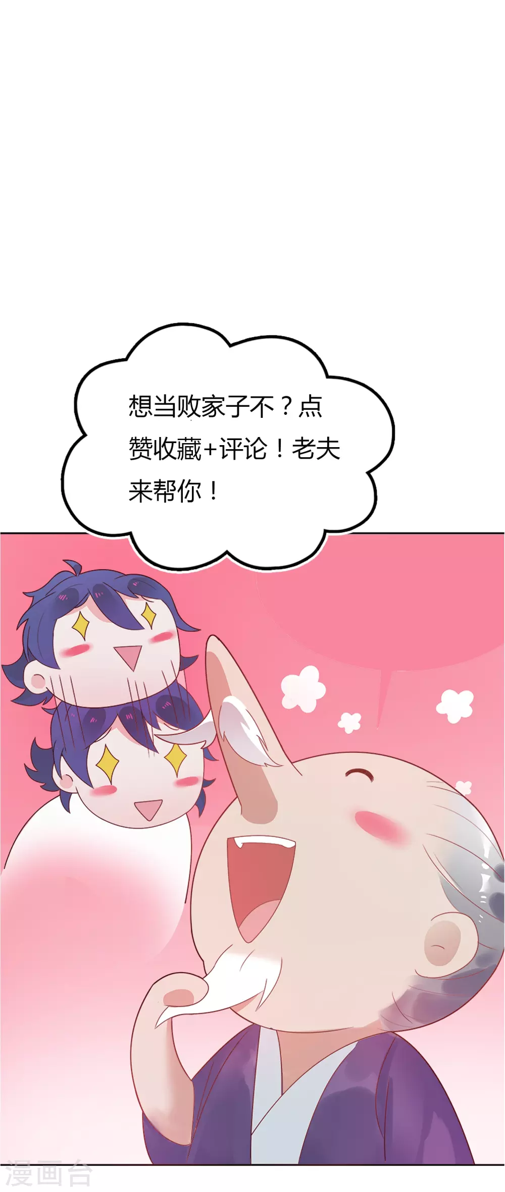 第2话 少爷，吃药吗？29