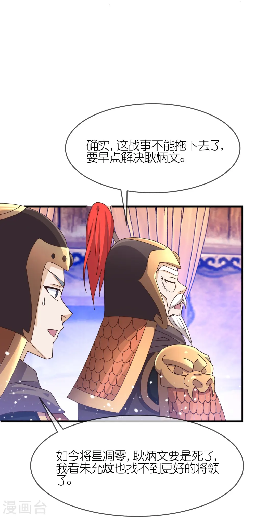第351话 燕王的谋略22