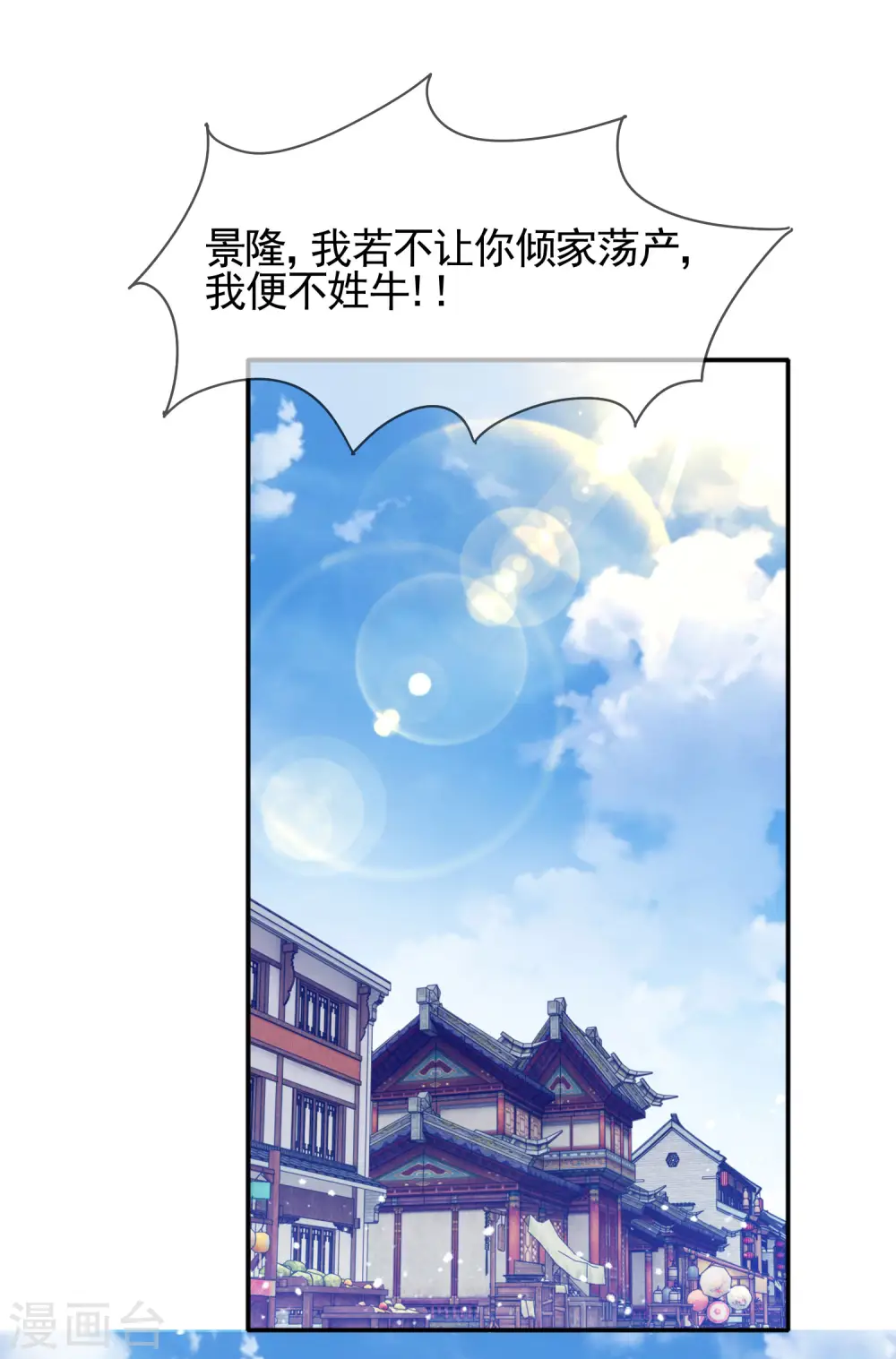 第281话 公了私了？18
