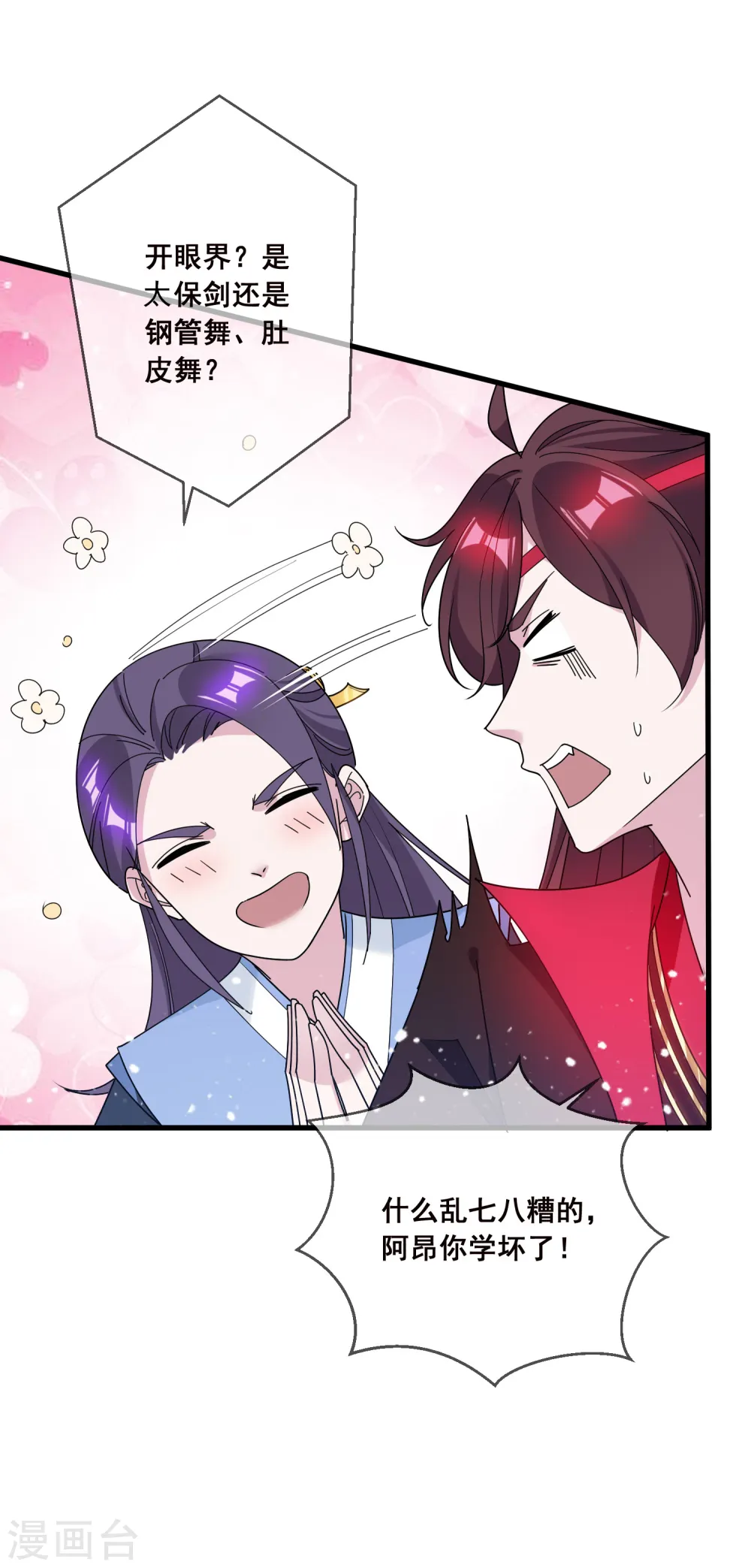 第91话 内心翻滚着浪10