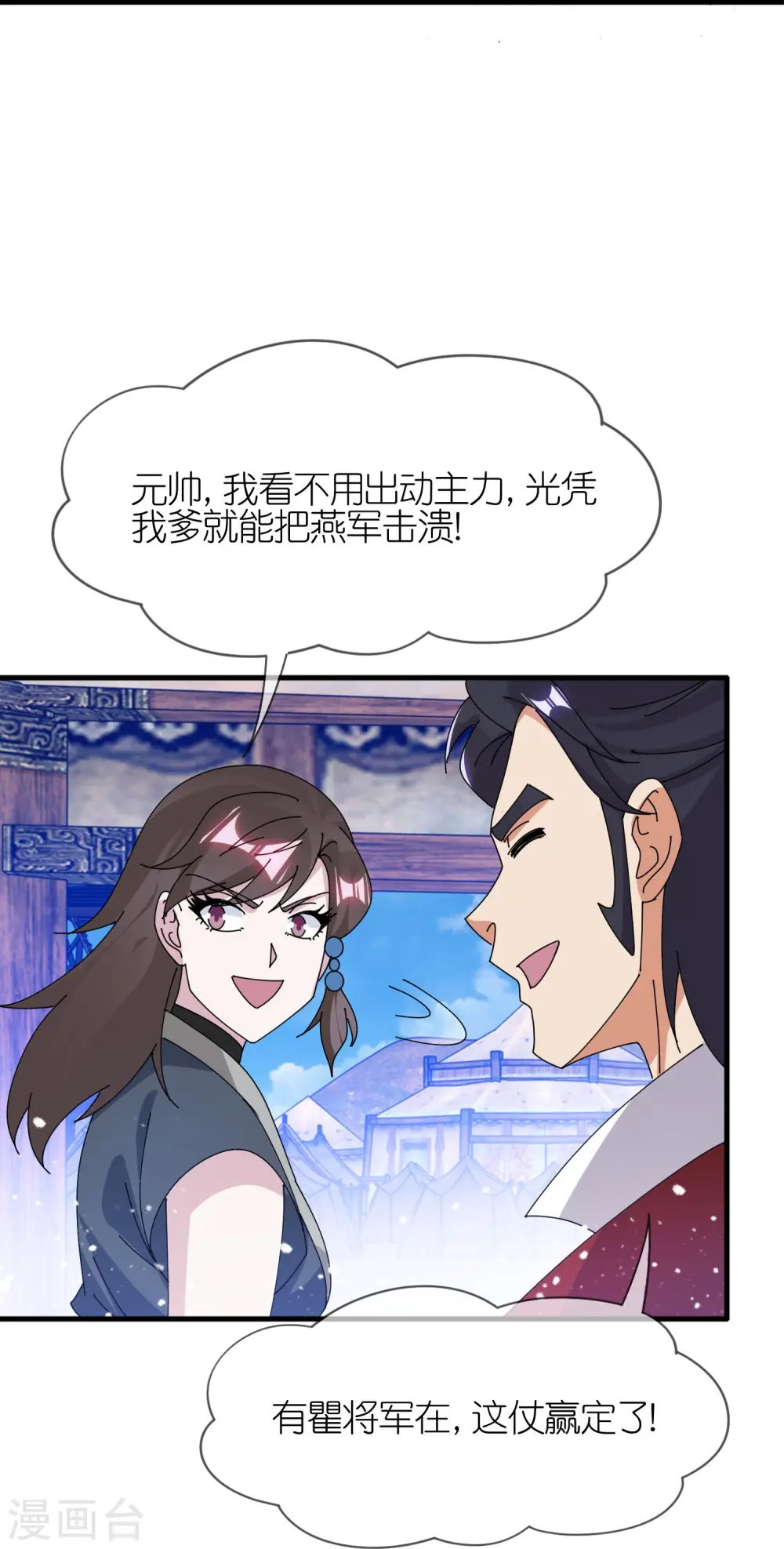 第359话 决战！2