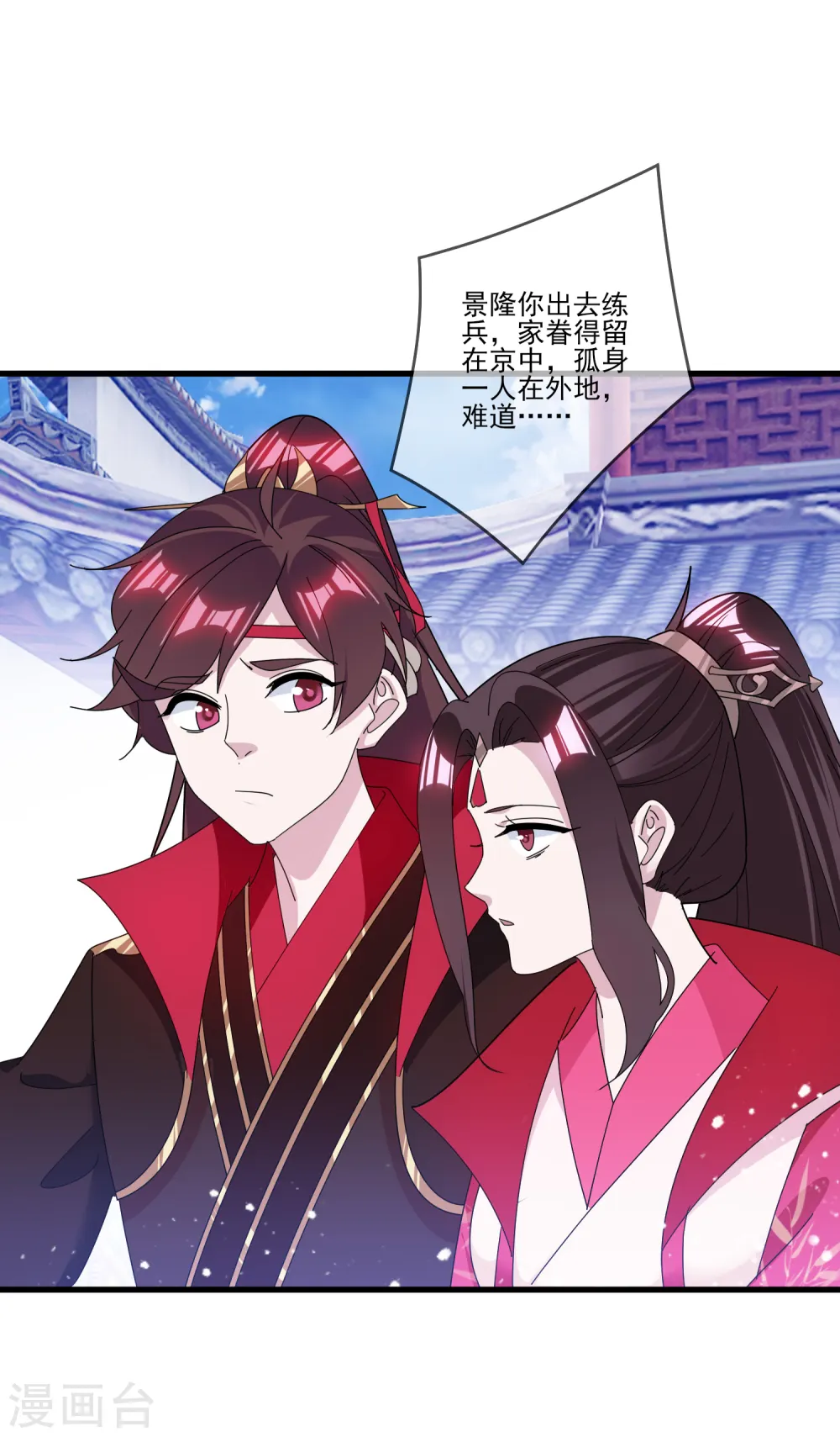 第159话 暖脚丫头要不要32