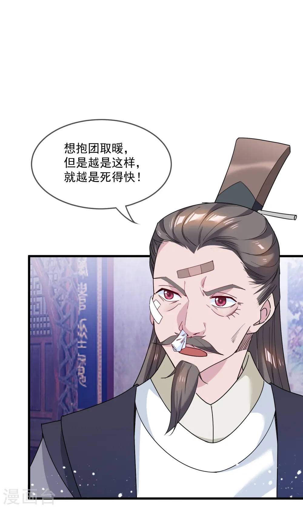 第48话 会败家才是亲儿子27