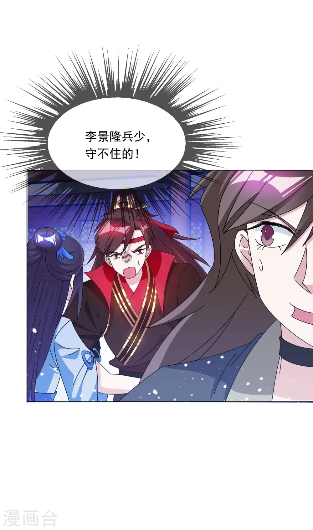 第253话 兵不厌诈11