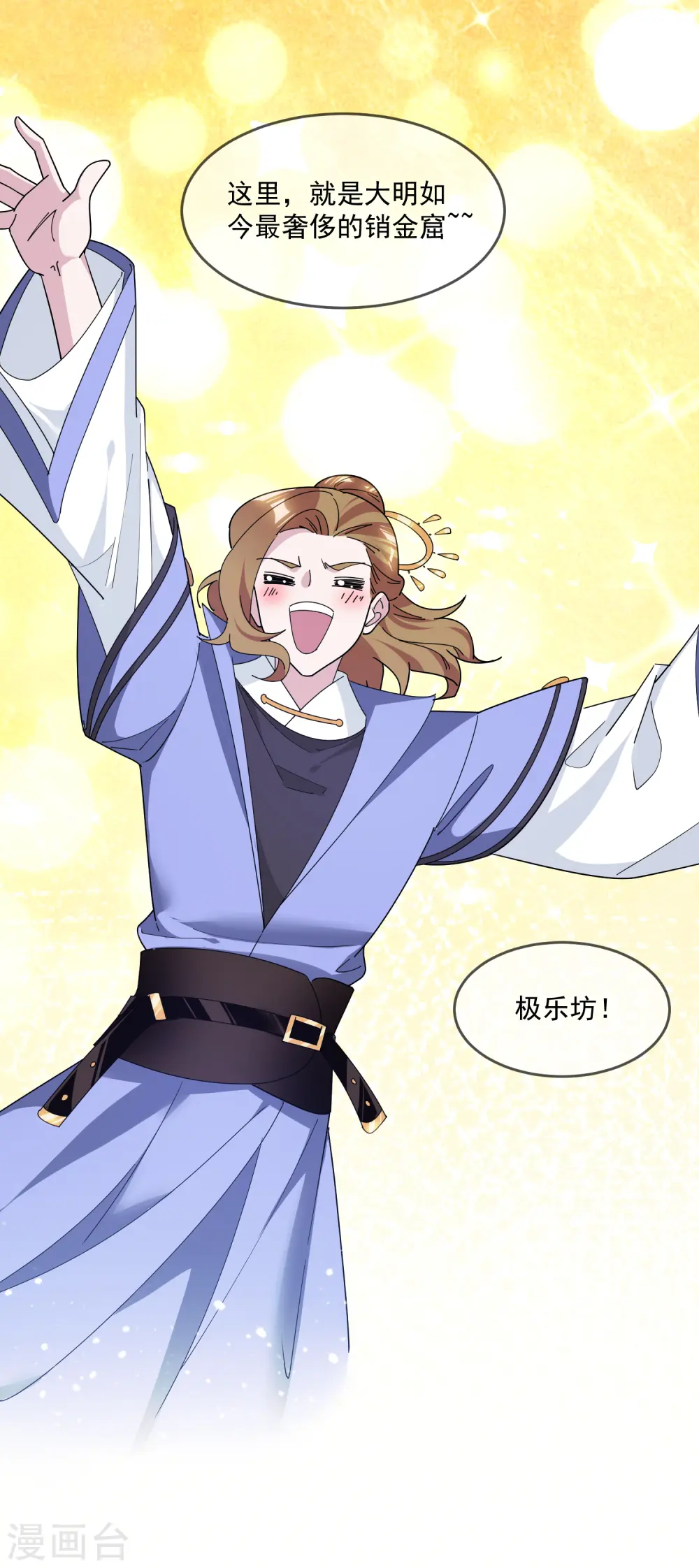 第148话 身体受不了30
