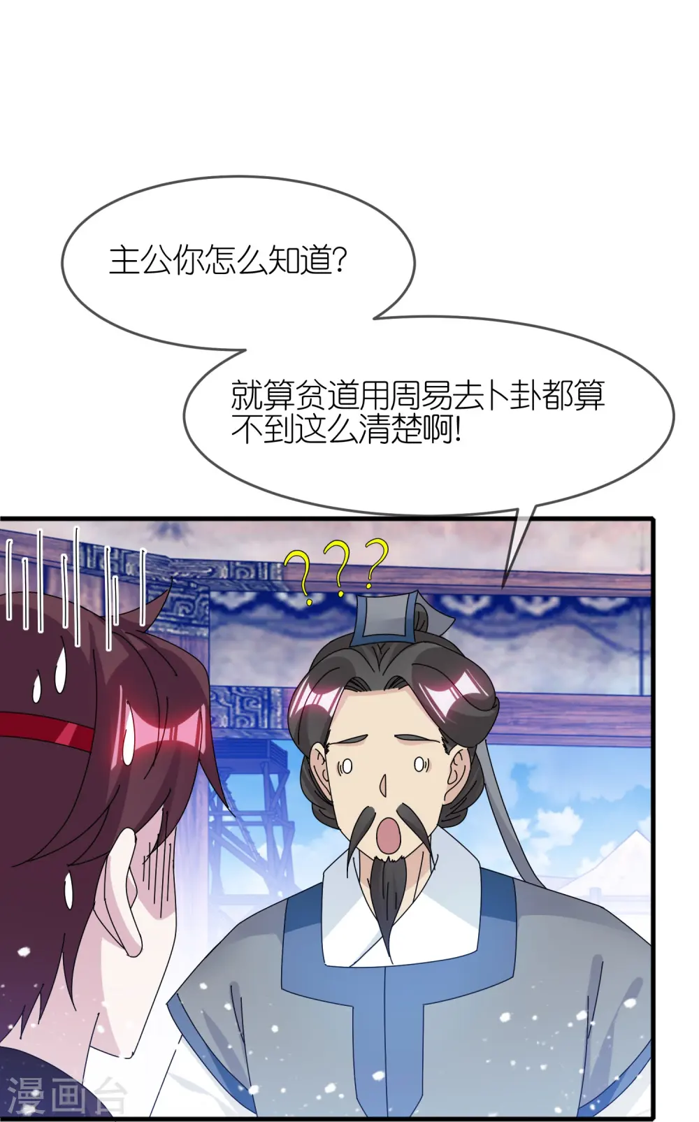 第342话 削藩16