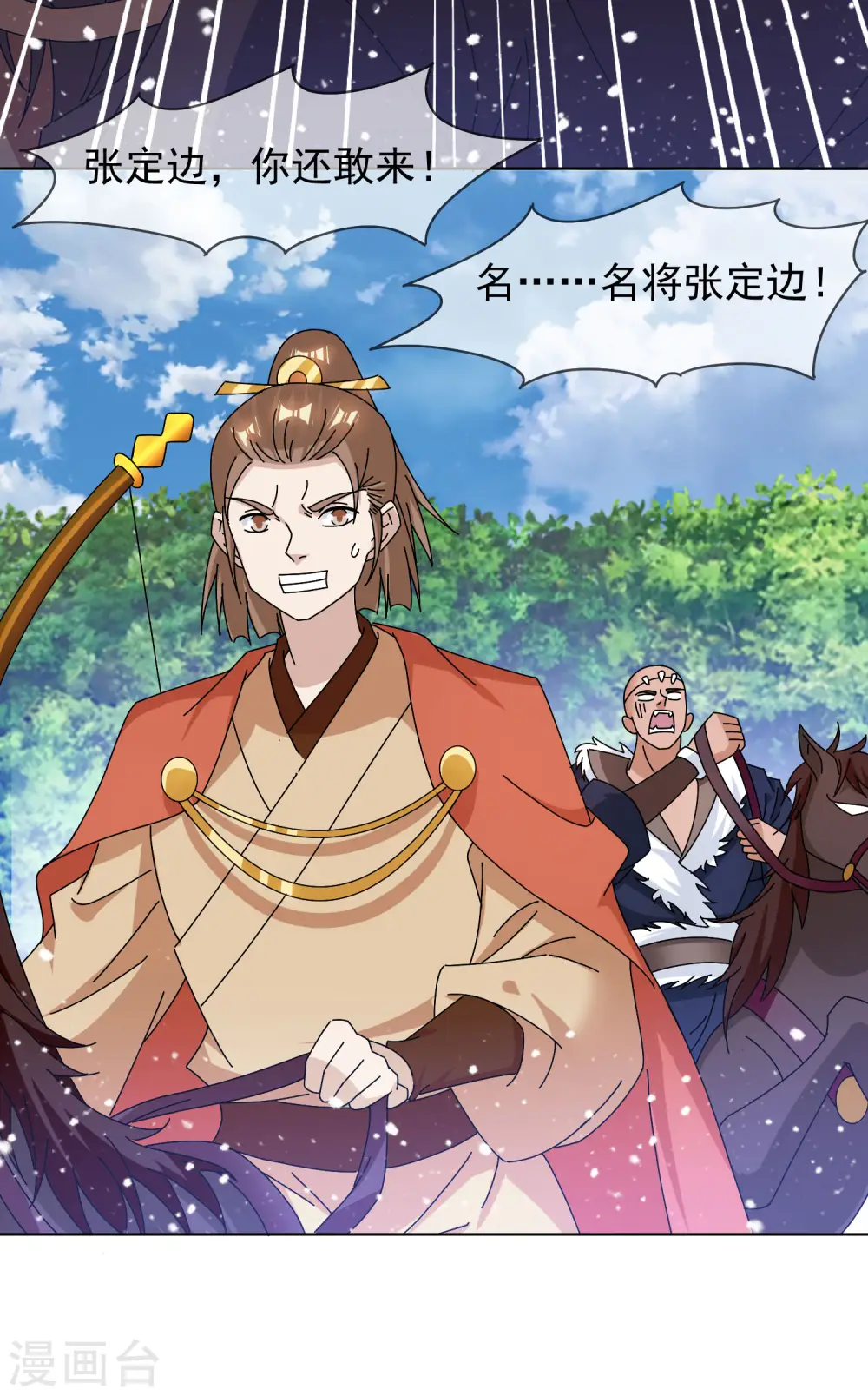 第265话 千里送人头27
