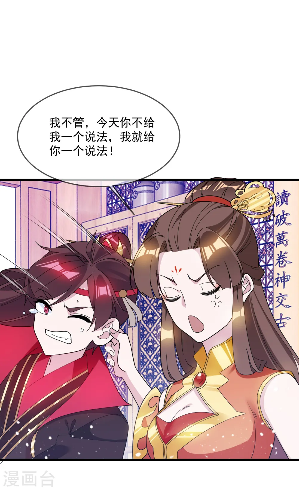 第108话 渣男2
