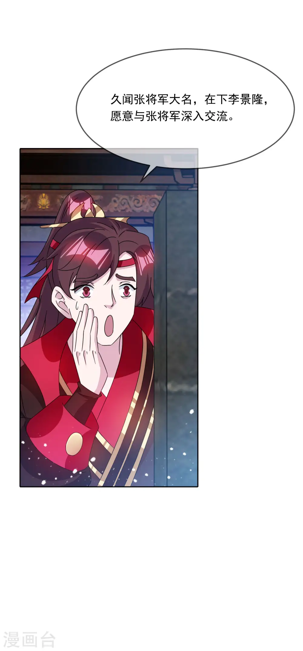 第253话 兵不厌诈24
