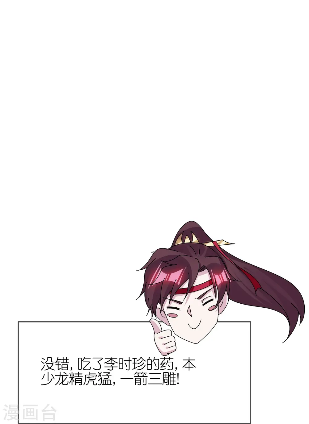 第343话 小公爷回京15