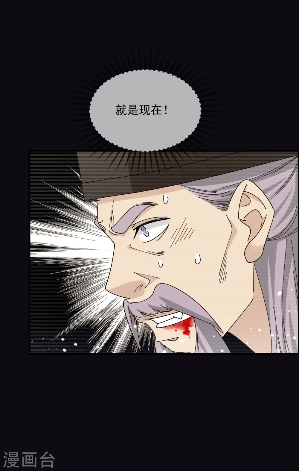 第227话 舌灿莲花23