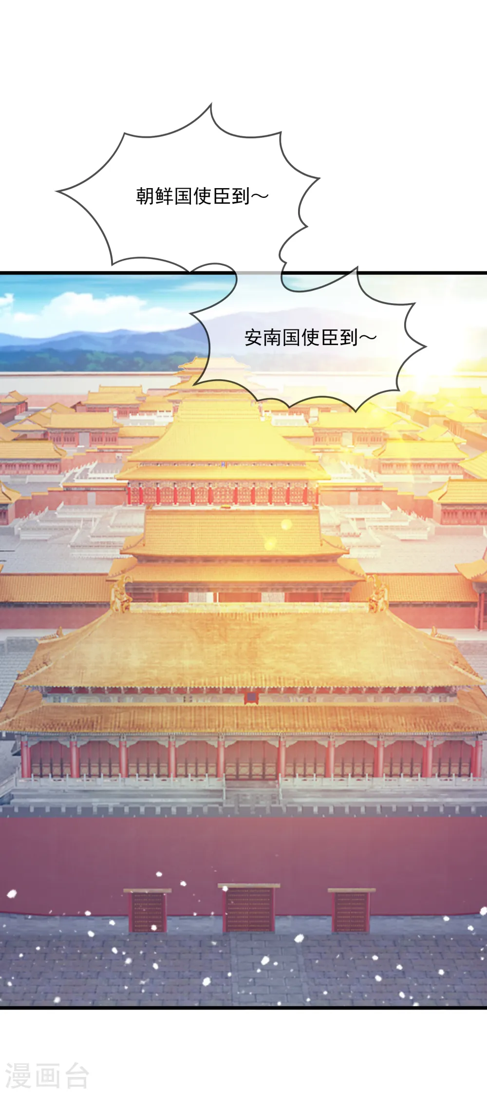 第66话 偶像天团24