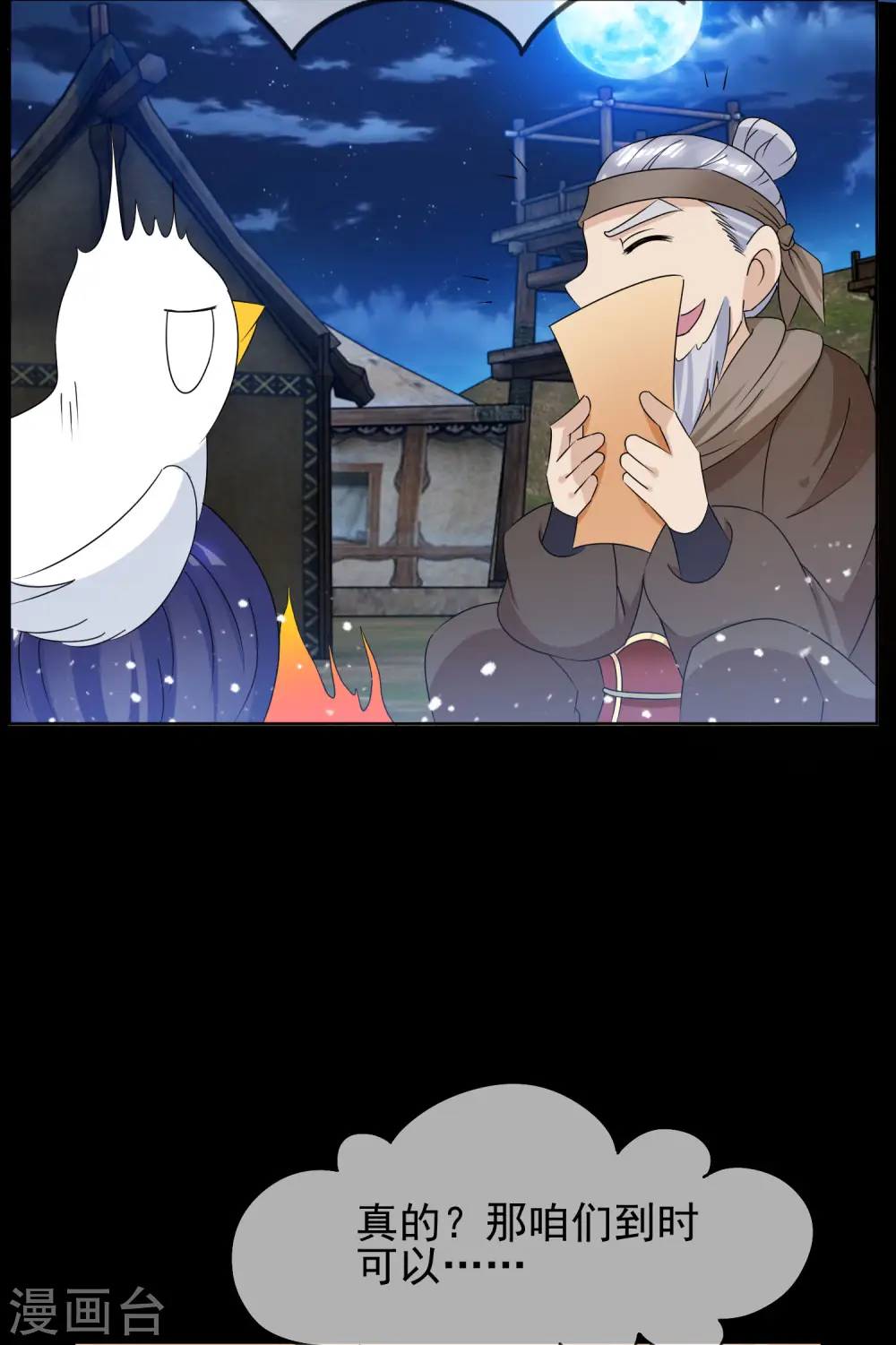 第262话 虎狼之年31