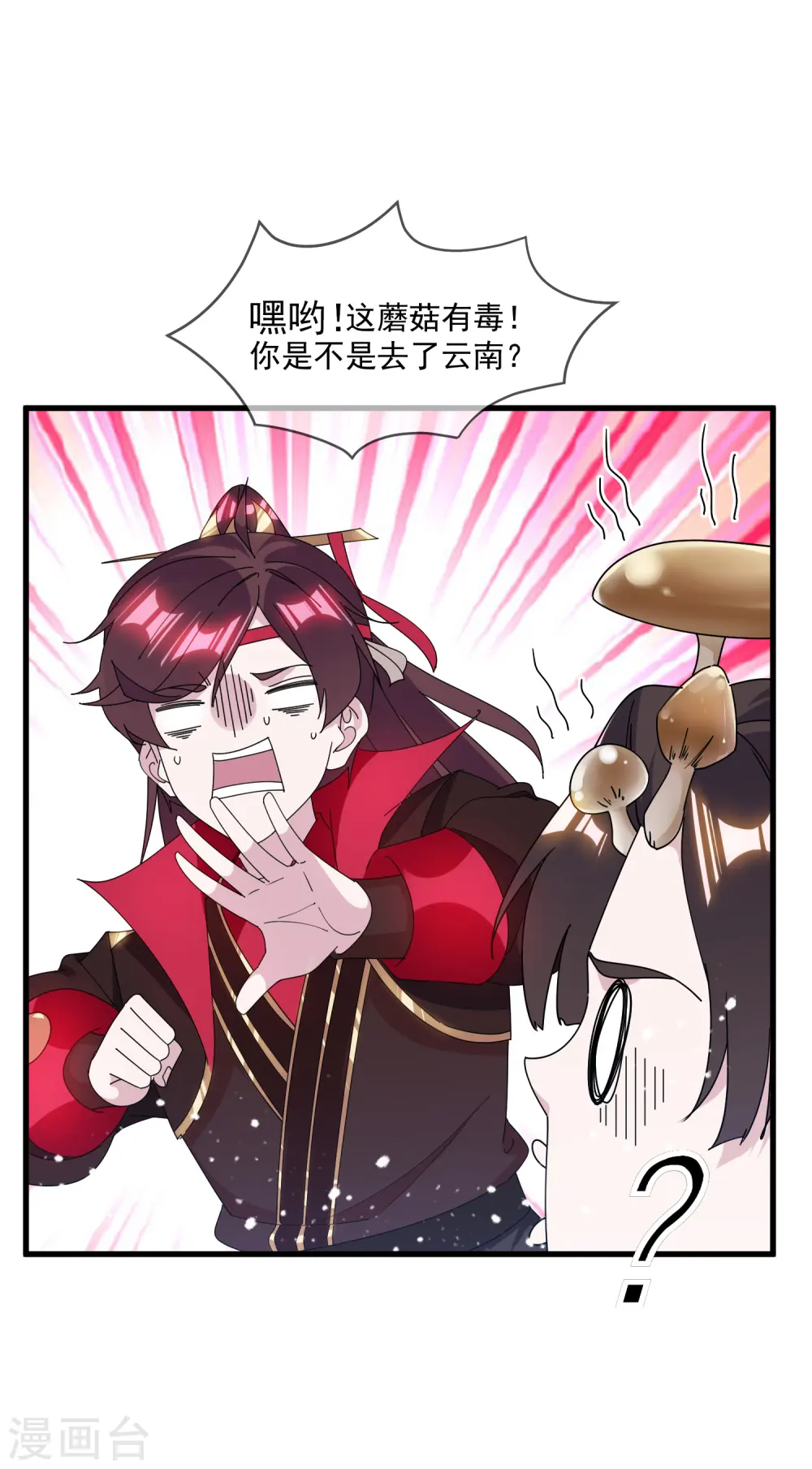 第148话 身体受不了5
