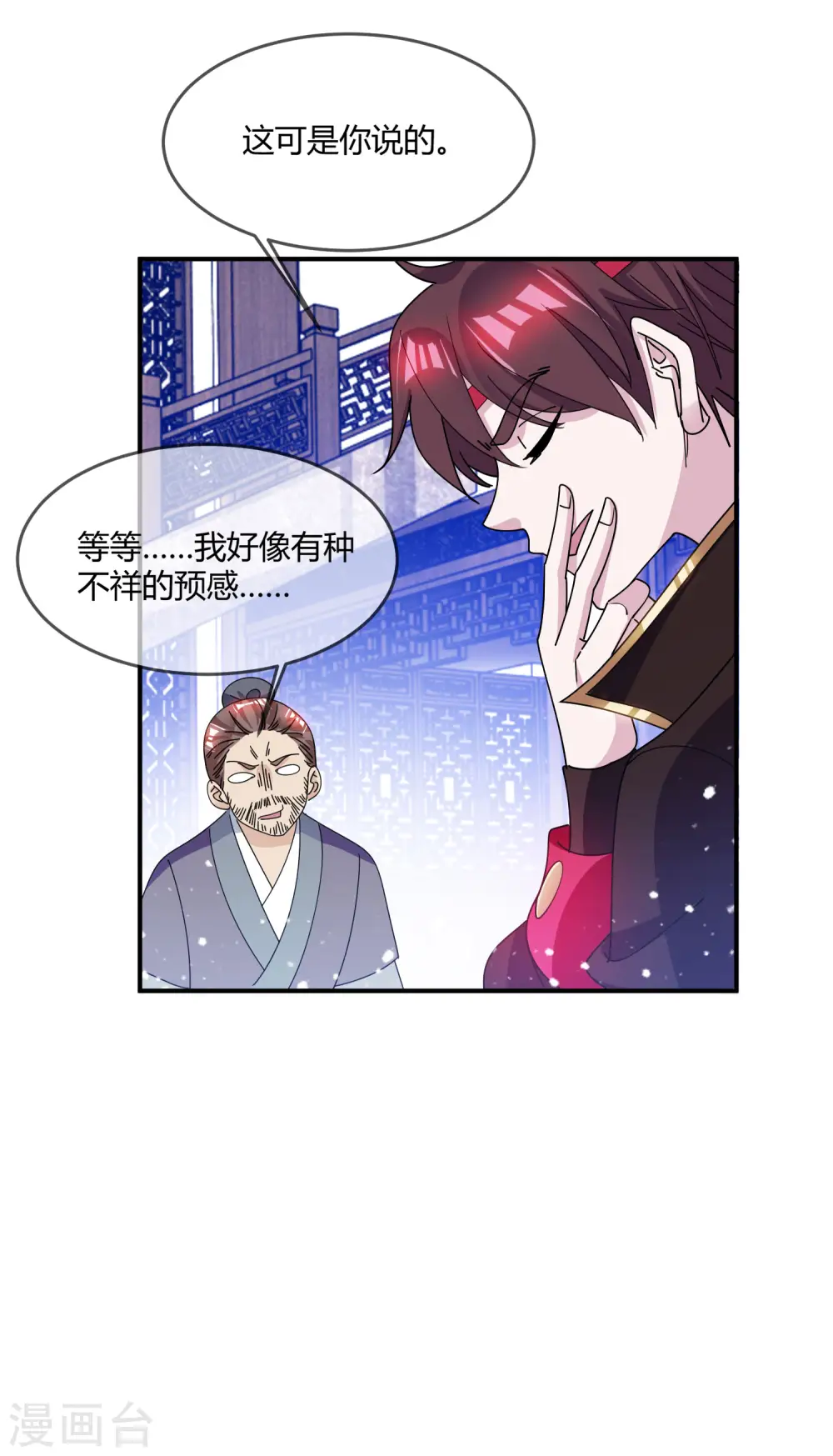 第222话 以德服人28
