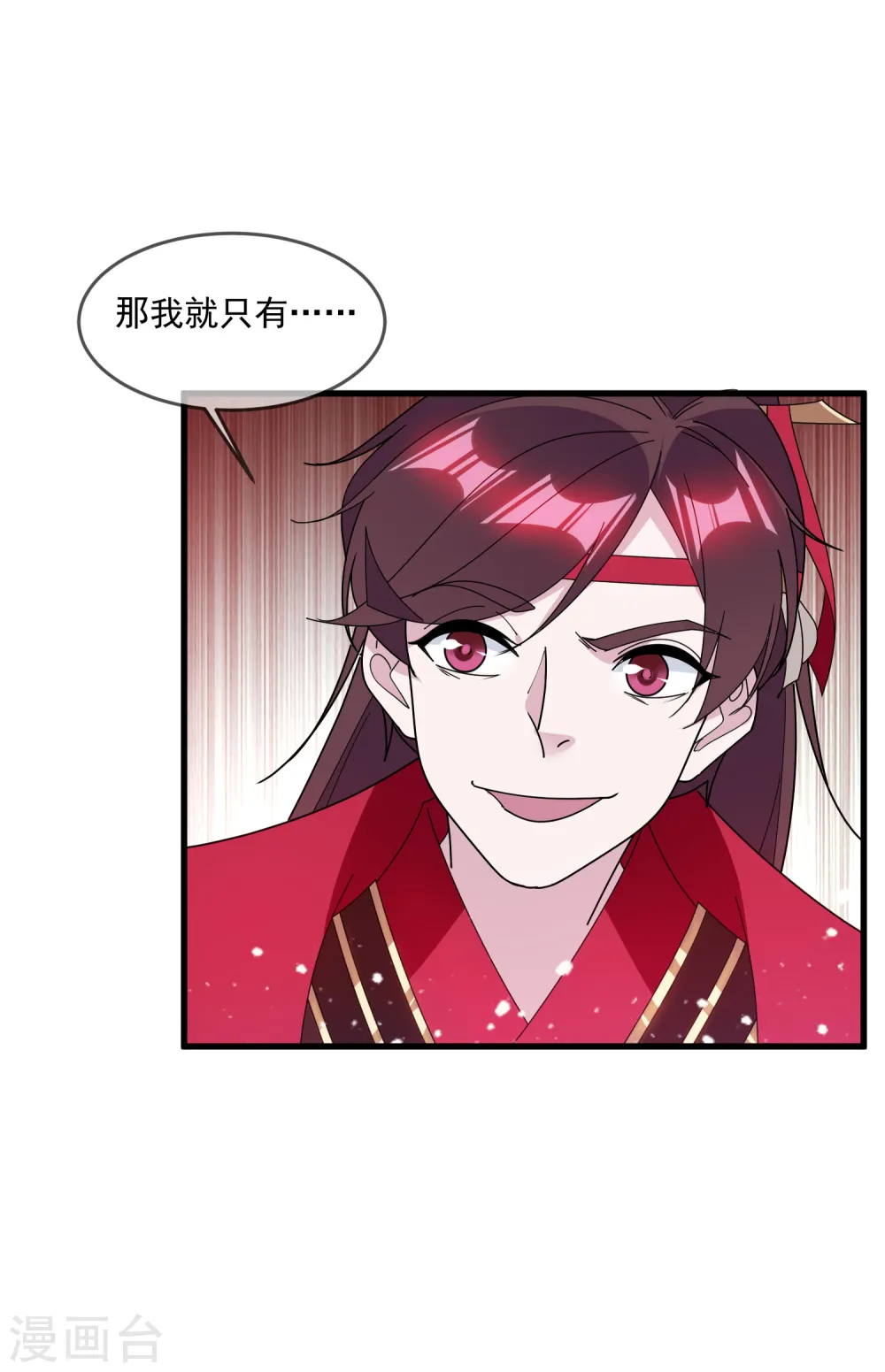 第133话 有事就找少爷22