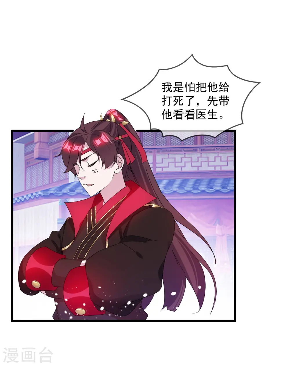 第123话 坑爹的道长11