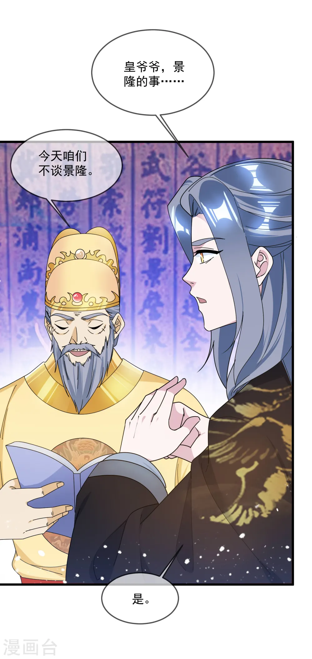 第128话 齐鸾玉的心5