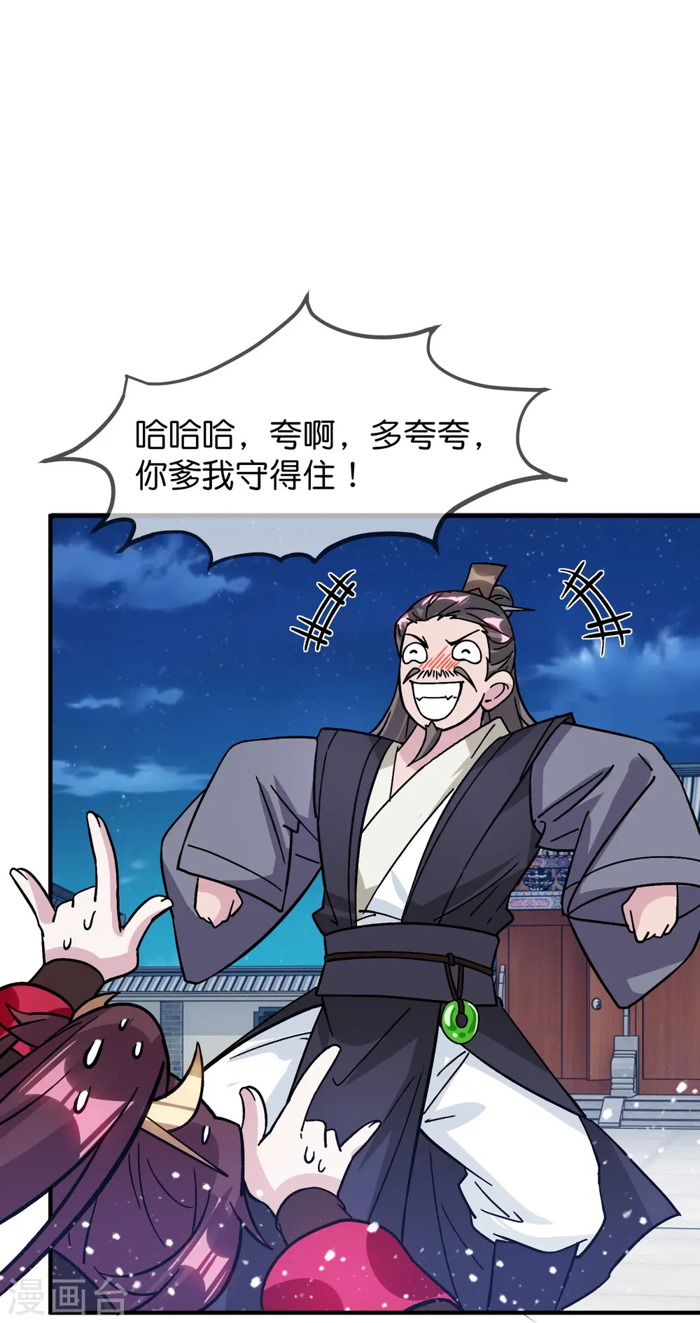第383话 真正的绝招25