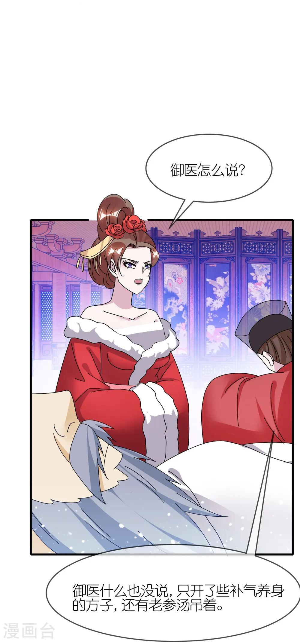 第339话 金丹一颗吞入腹21