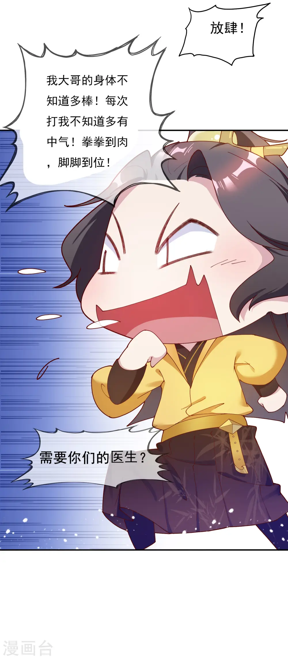 第15话 泡妞高手29