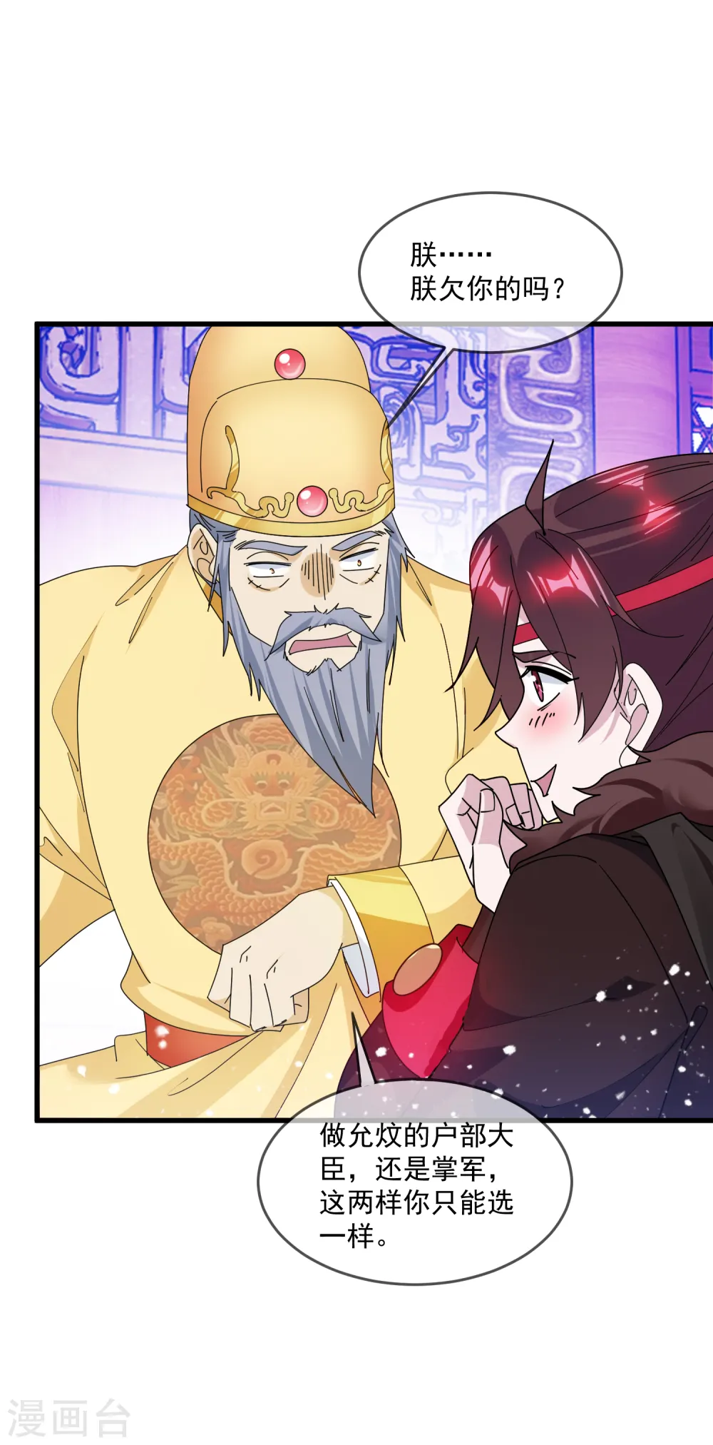 第146话 散尽家财7