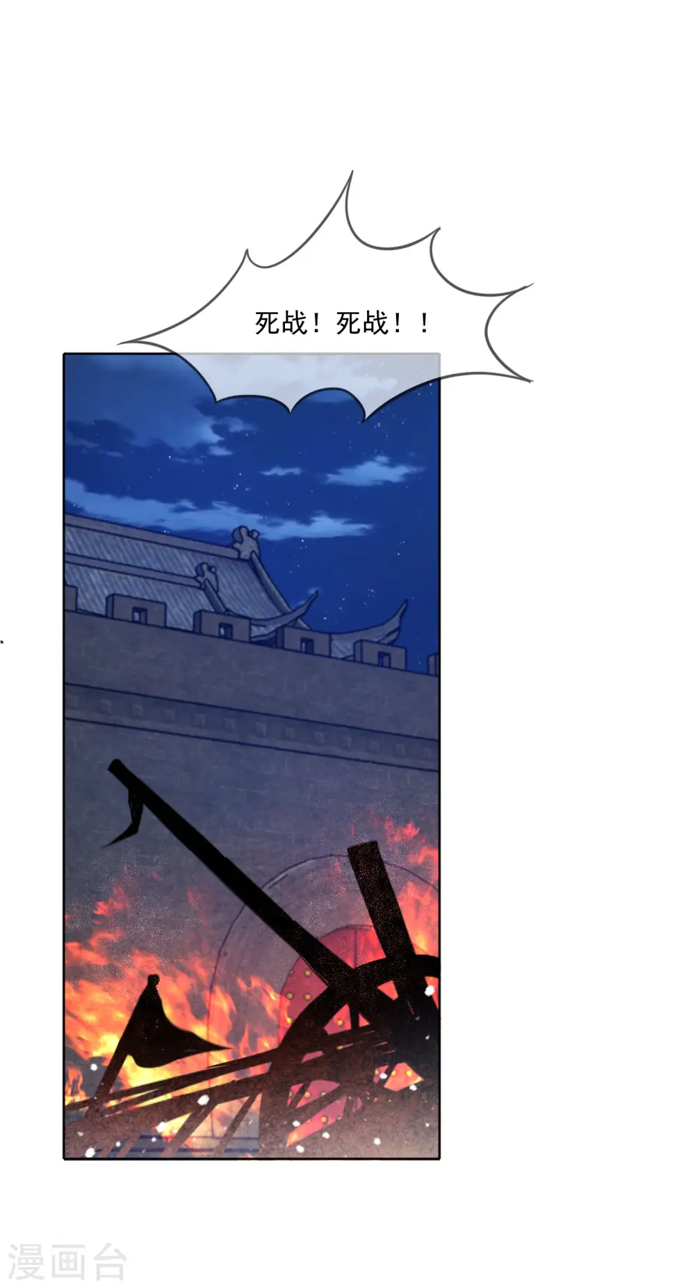 第253话 兵不厌诈16