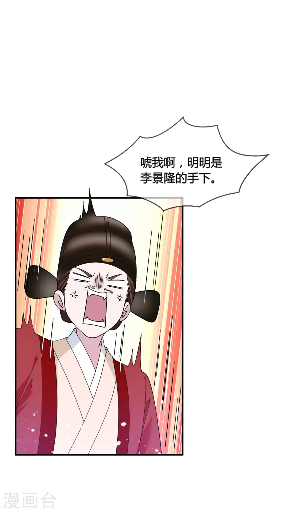 第193话 拔鸟无情7