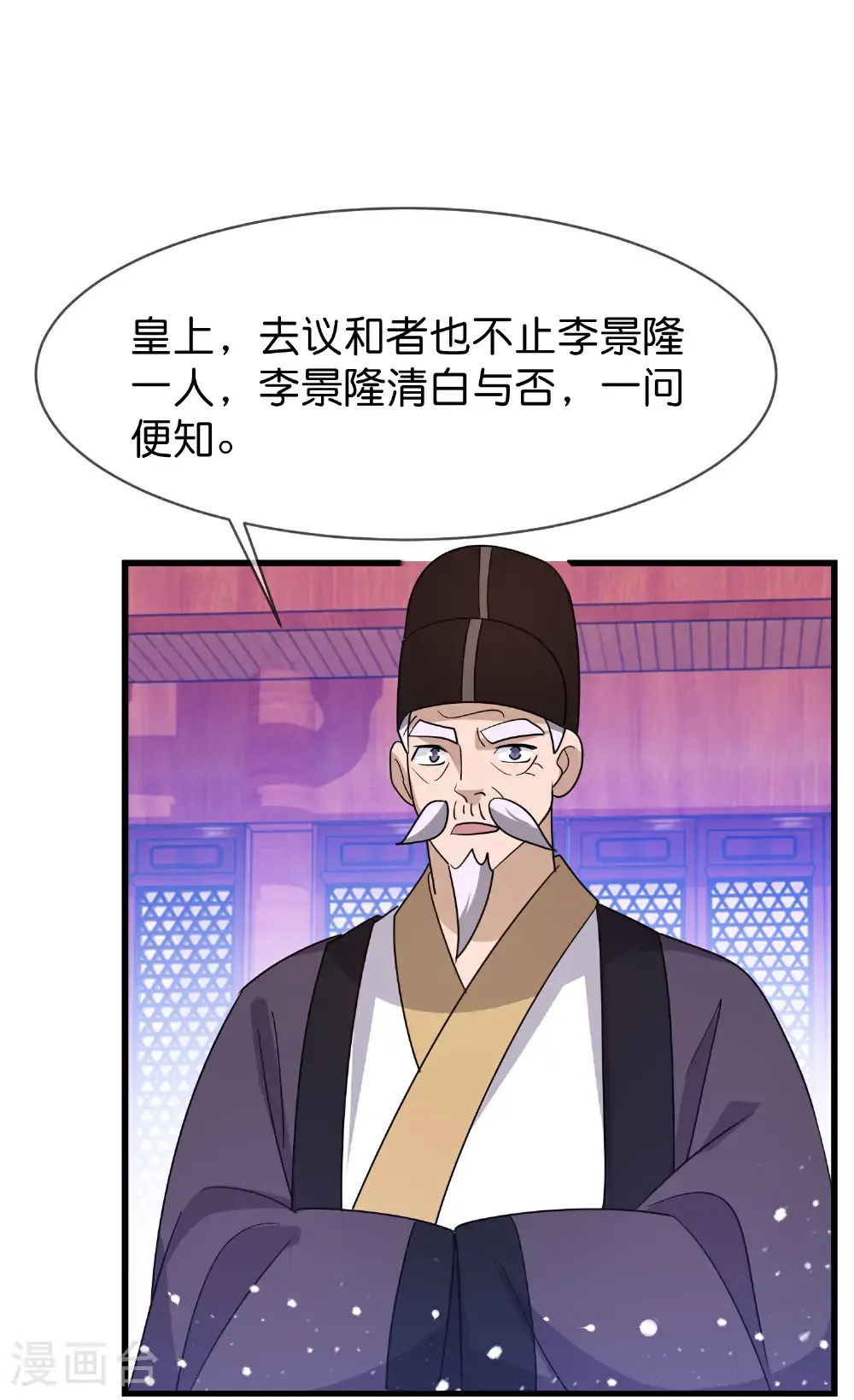 第424话 二桃杀三士15