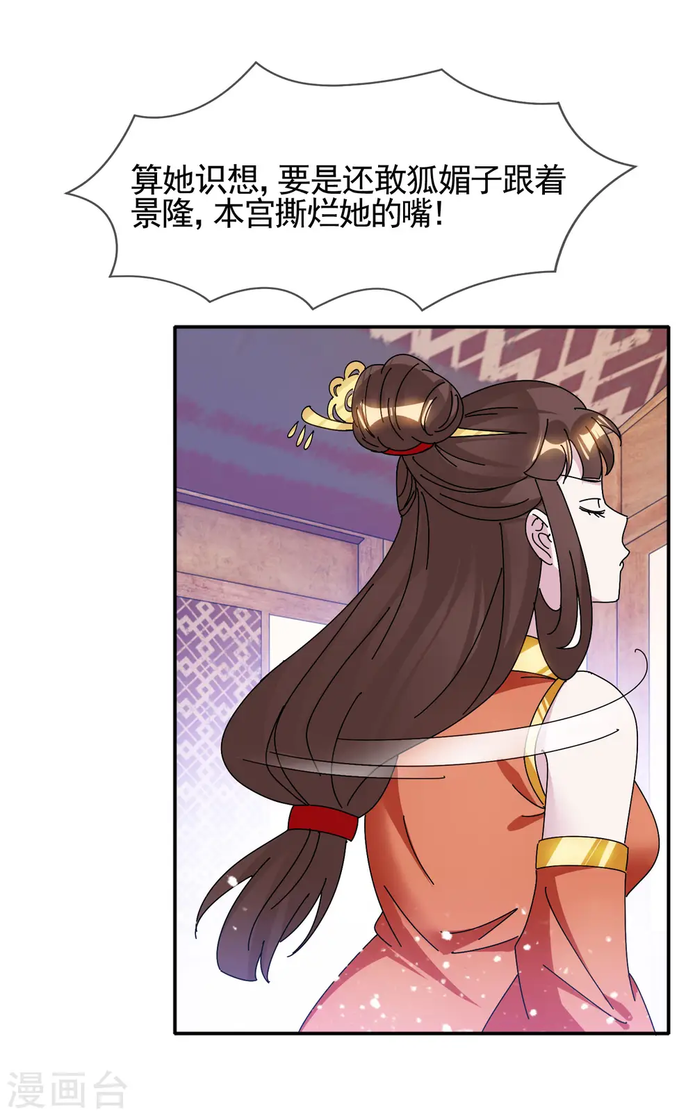 第298话 本宫的正事21